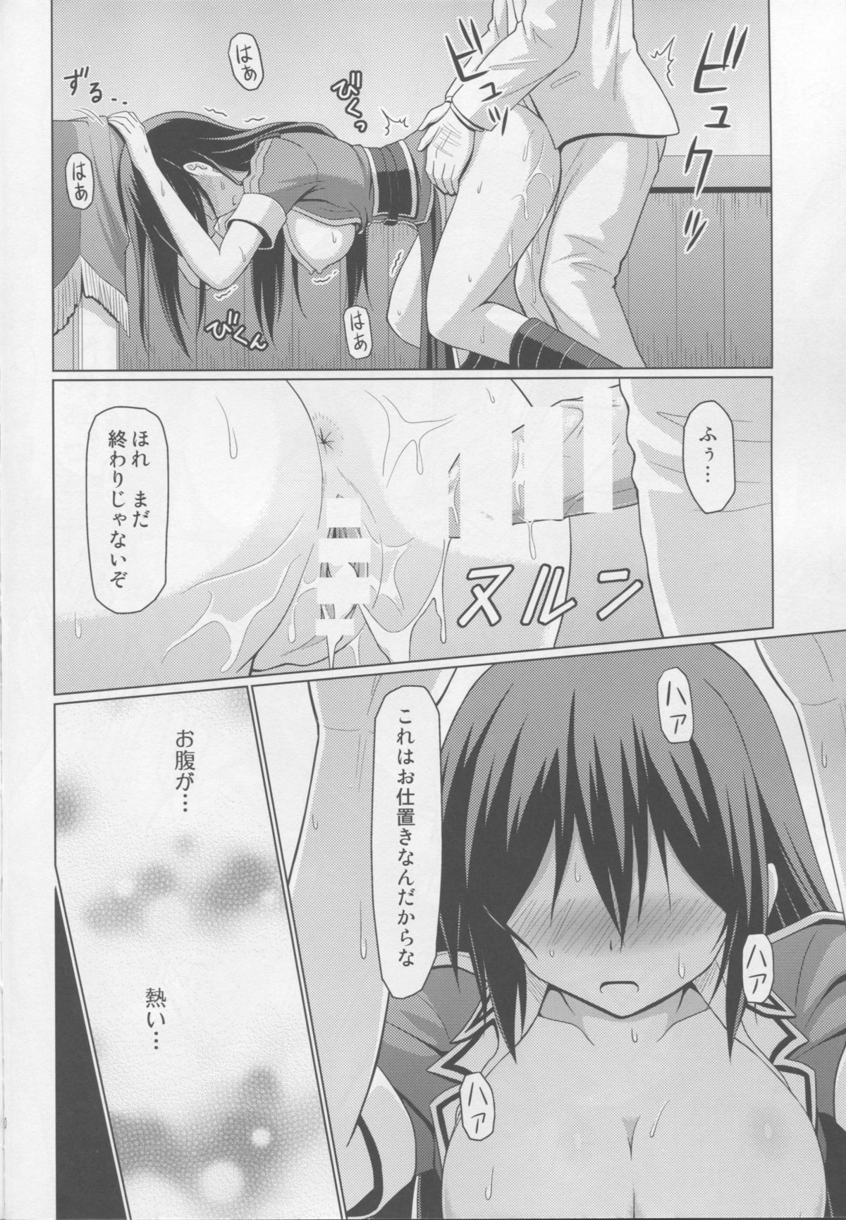 (C87) [今日もスパゲ (スパゲ)] 堕ちる筑摩さん (艦隊これくしょん -艦これ-)