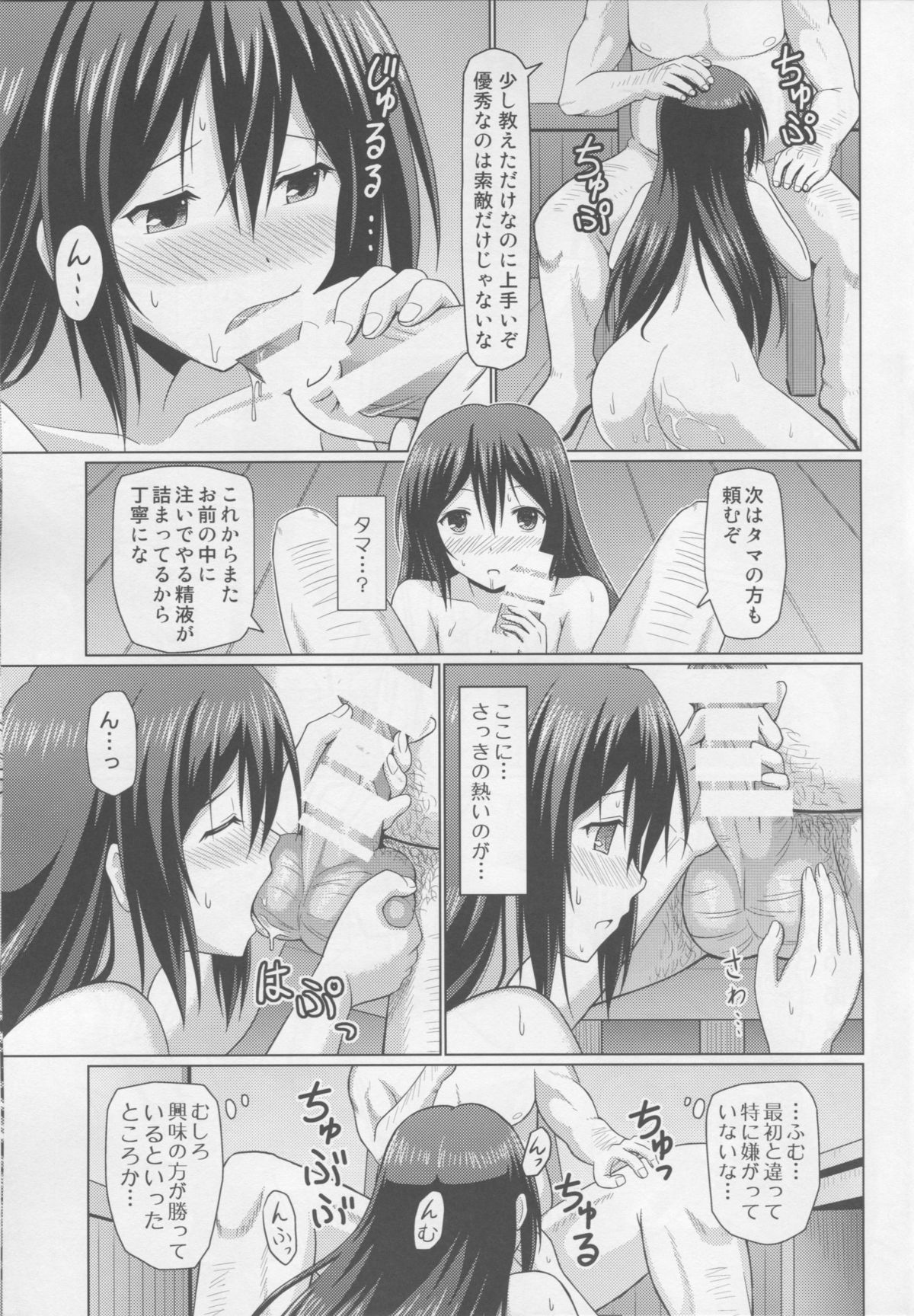 (C87) [今日もスパゲ (スパゲ)] 堕ちる筑摩さん (艦隊これくしょん -艦これ-)