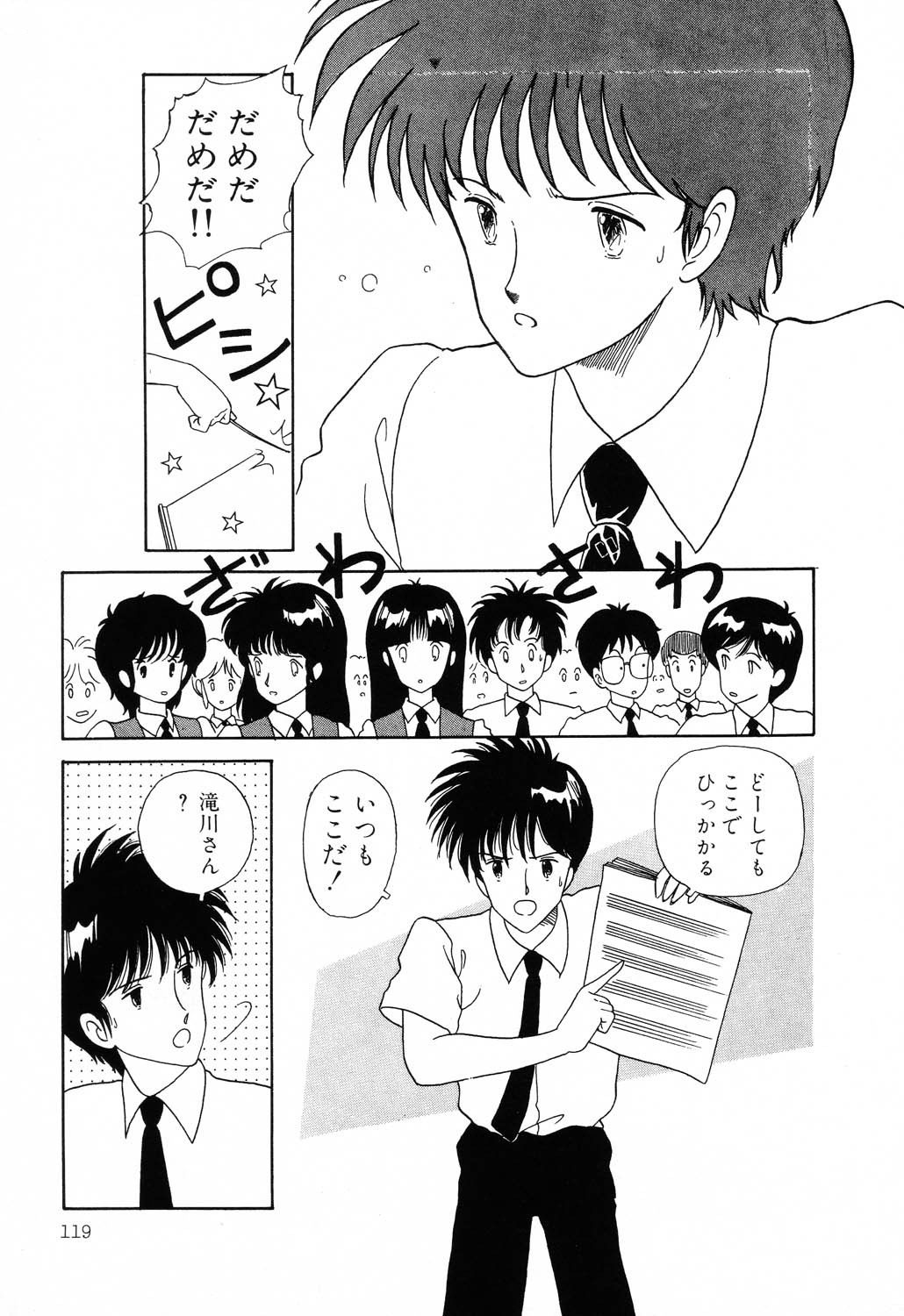 [アンソロジー] PAGE1 NO.2