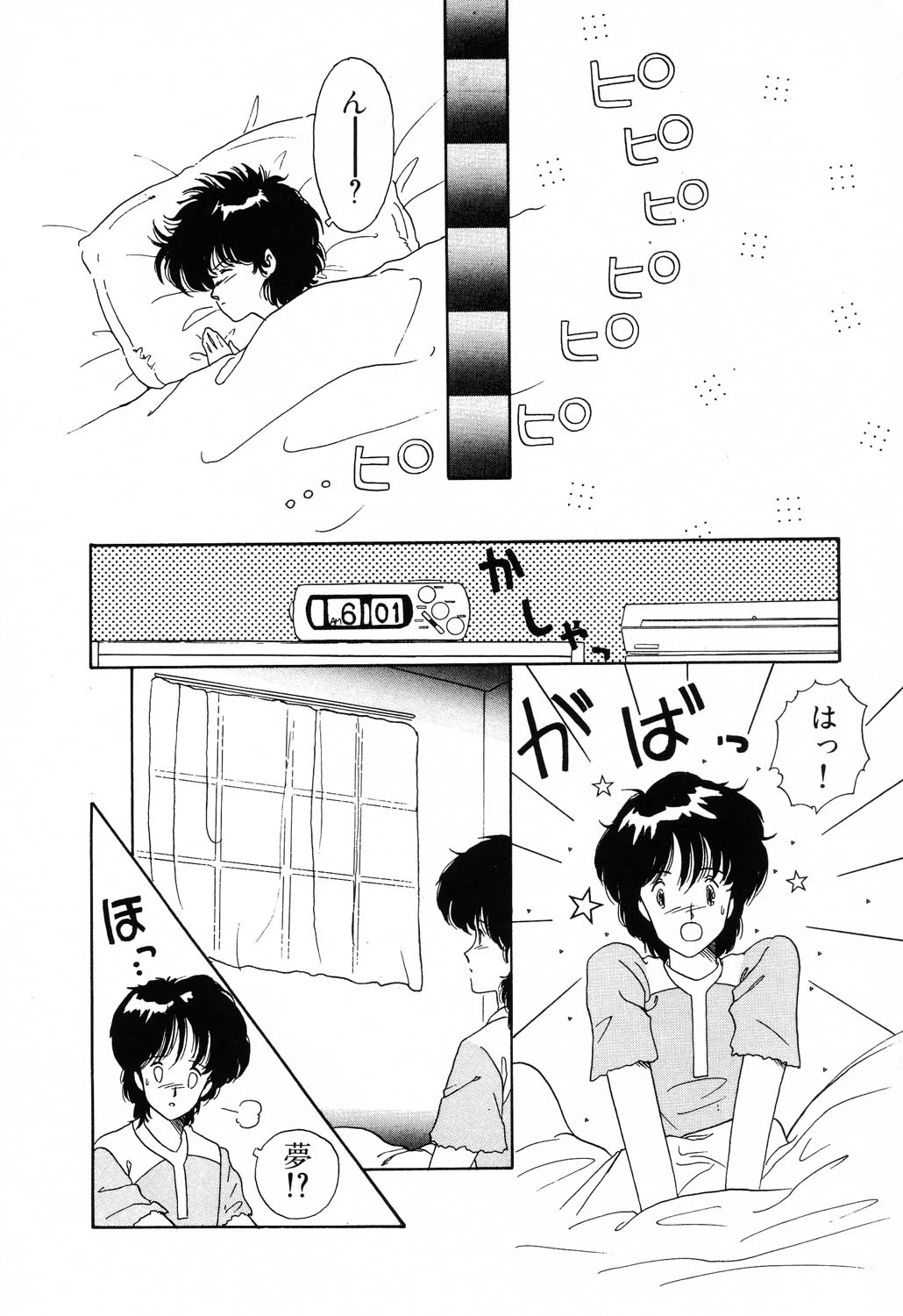 [アンソロジー] PAGE1 NO.2