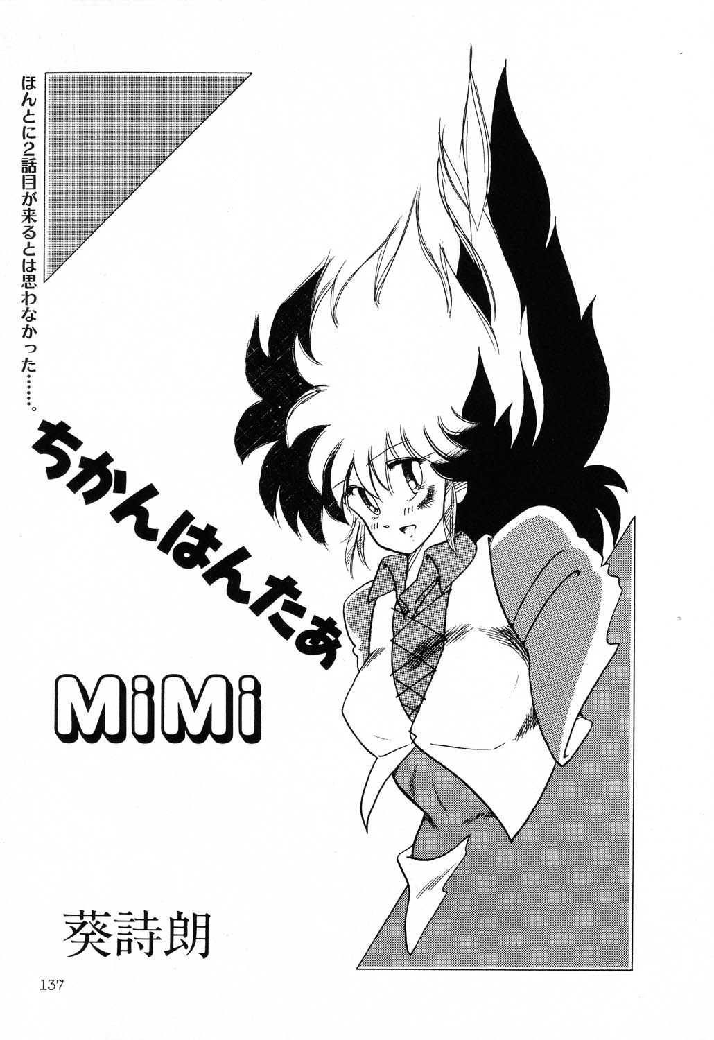 [アンソロジー] PAGE1 NO.2