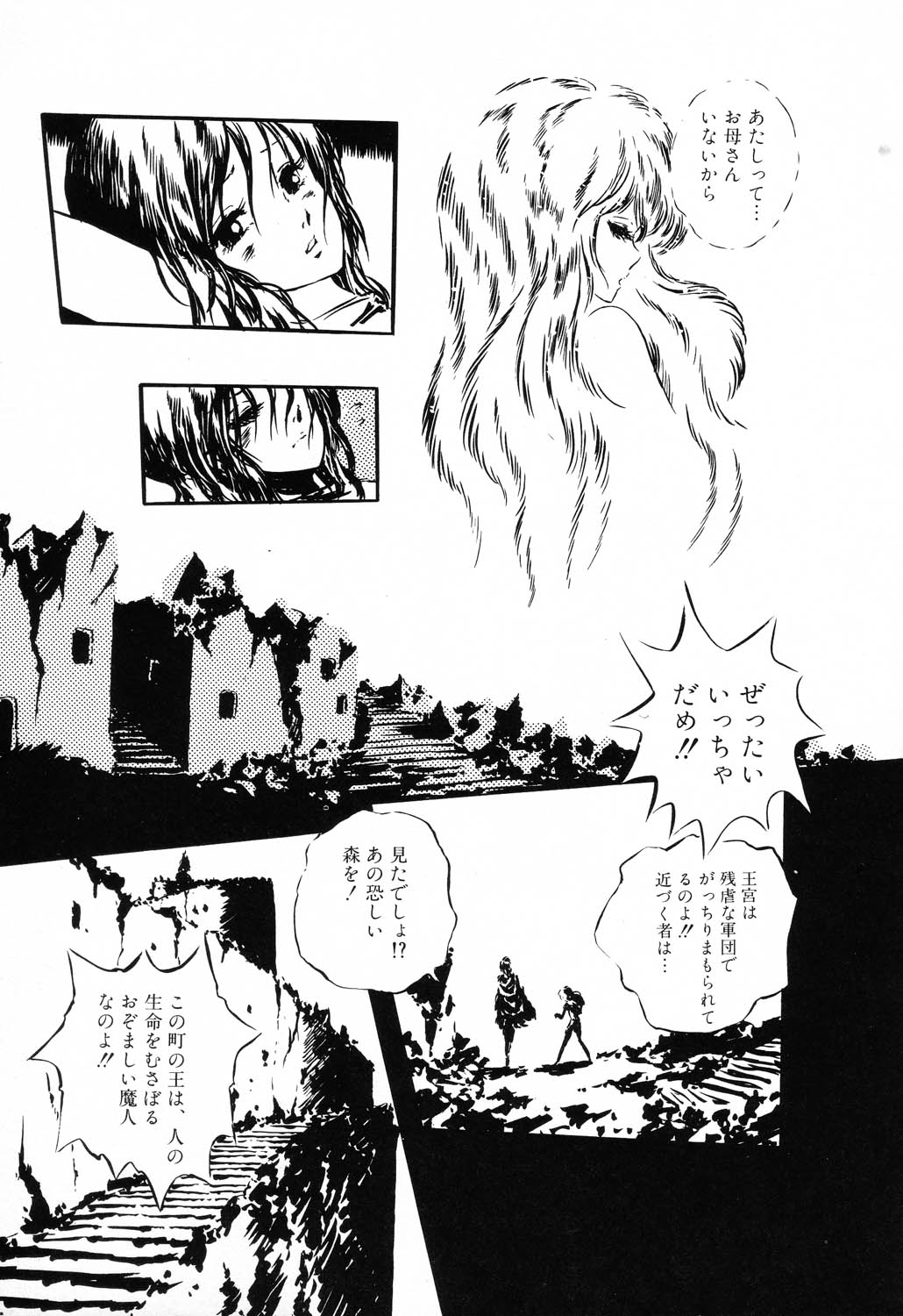 [アンソロジー] PAGE1 NO.2