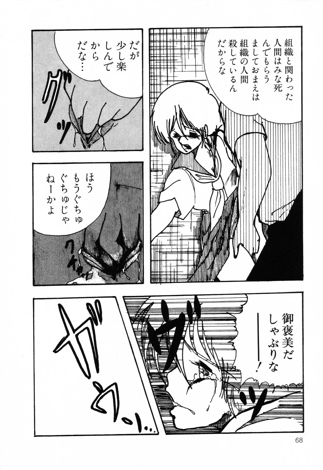 [アンソロジー] PAGE1 NO.2