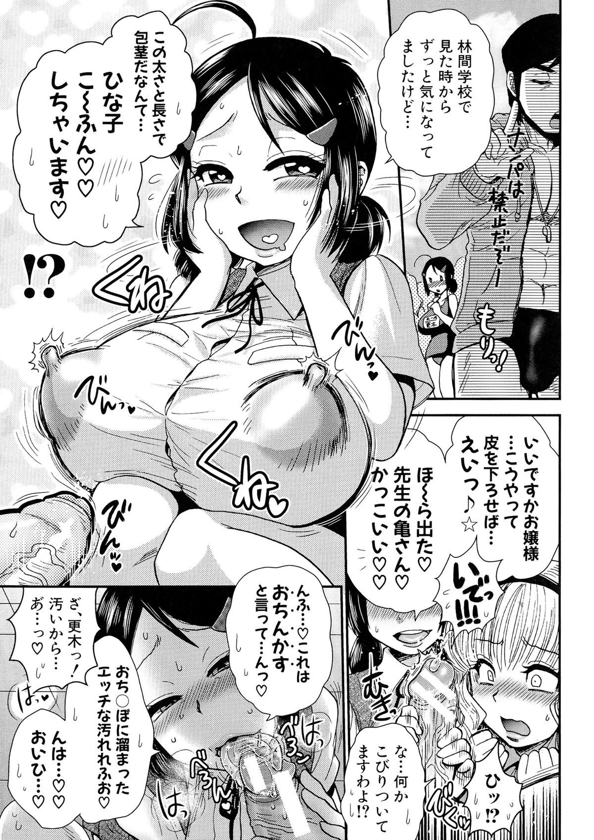 [BOSS珍] 乳輪♥十色