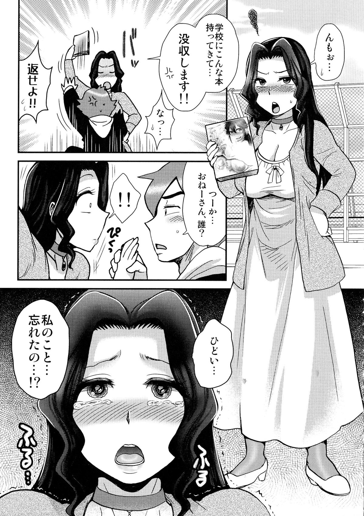 [BOSS珍] 乳輪♥十色