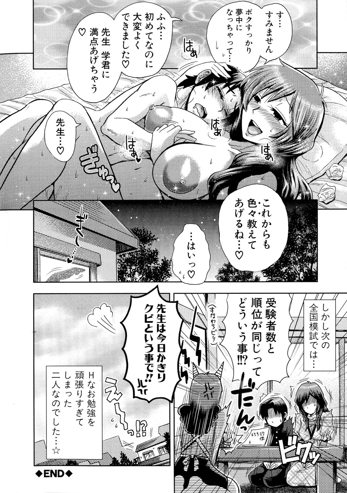 [BOSS珍] 乳輪♥十色