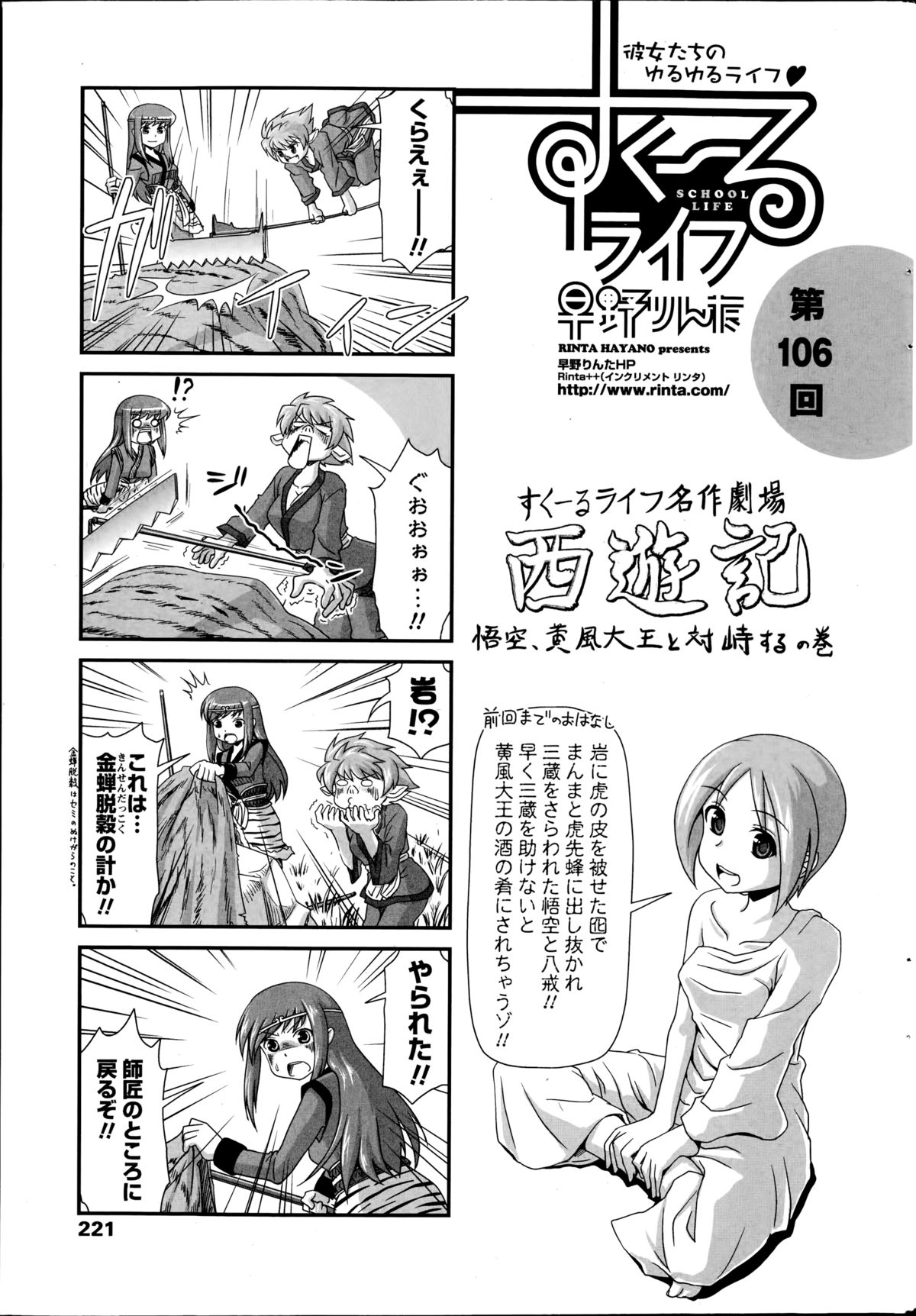 COMIC ペンギンクラブ 2014年11月号