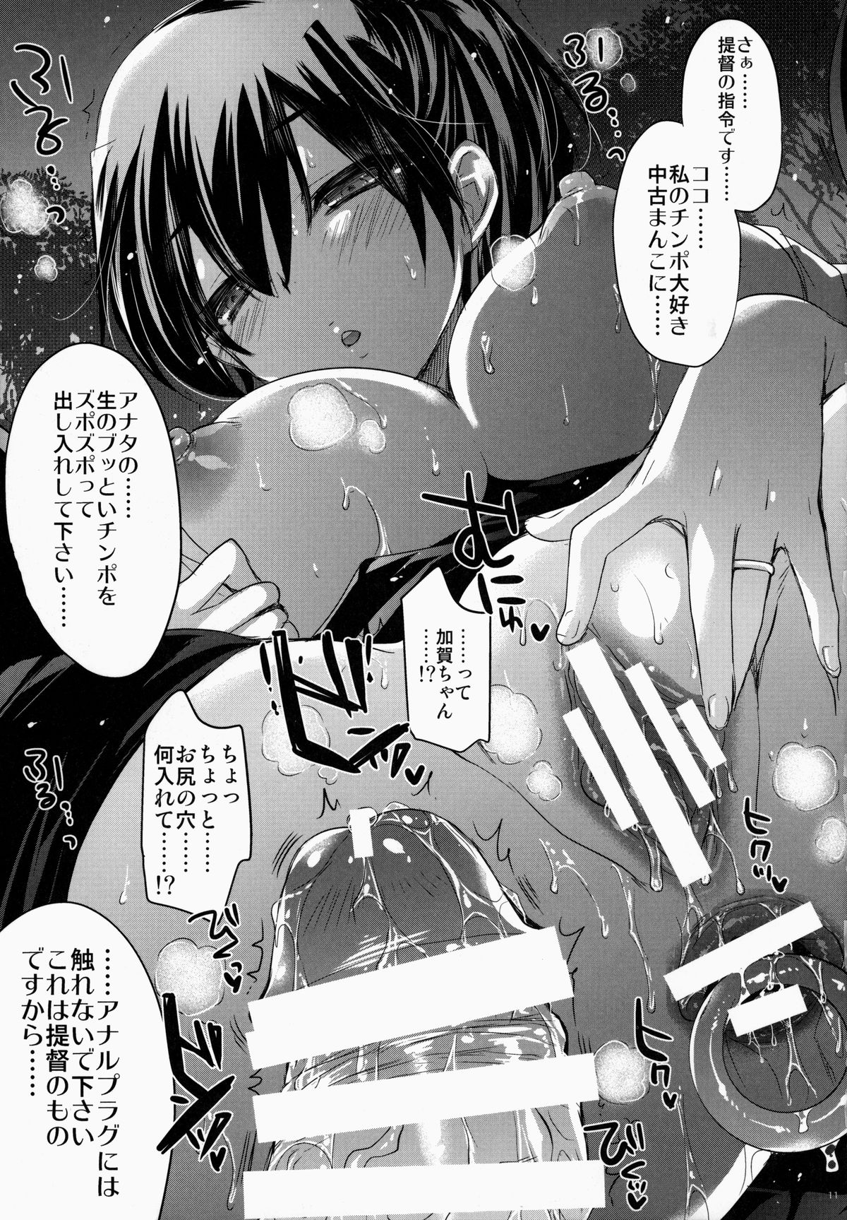 (C86) [アレマテオレマ (小林由高)] GARIGARI63 (艦隊これくしょん -艦これ-)