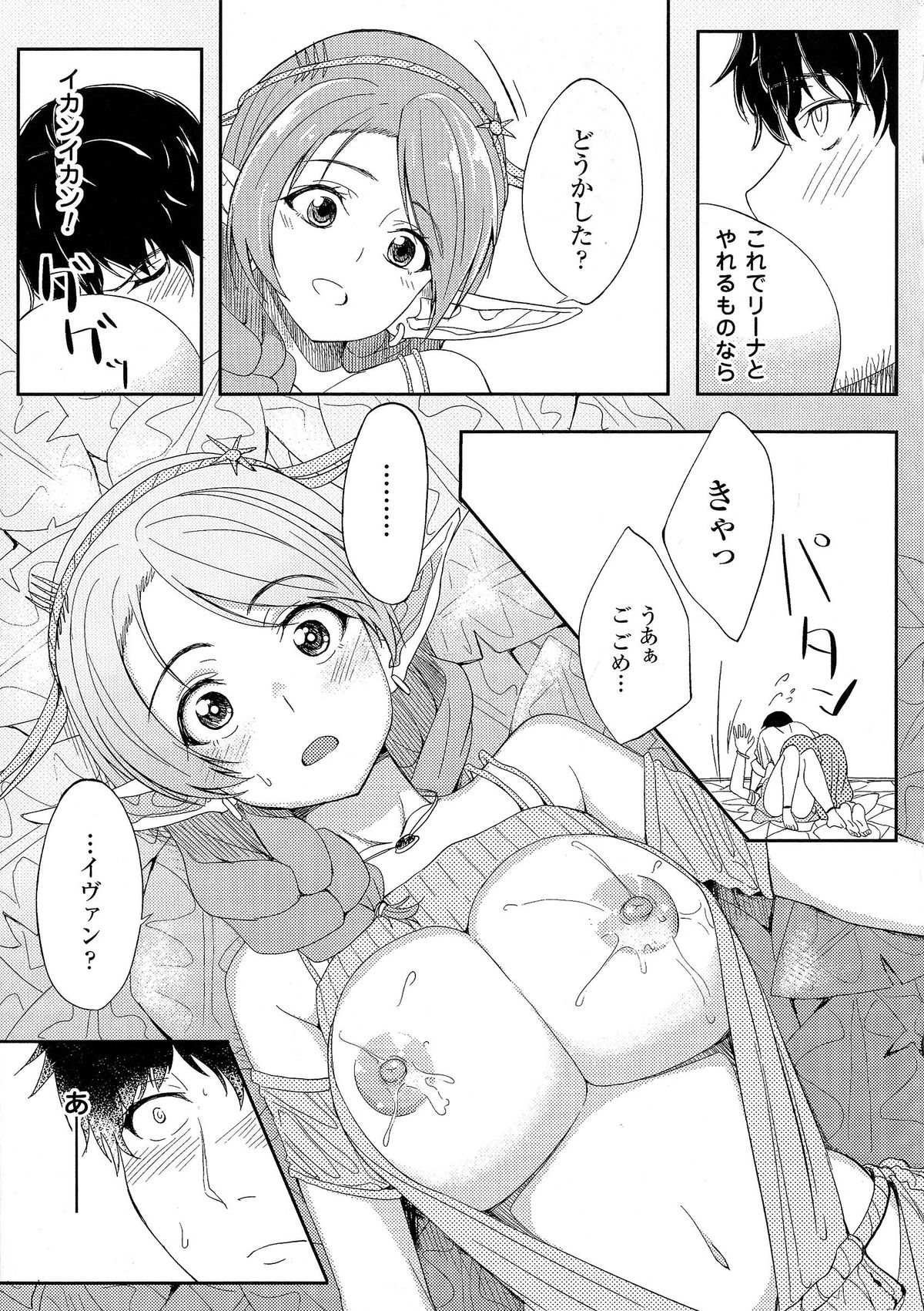 [アンソロジー] おっぱいのおっぱいによるおっぱいのためのおっぱい