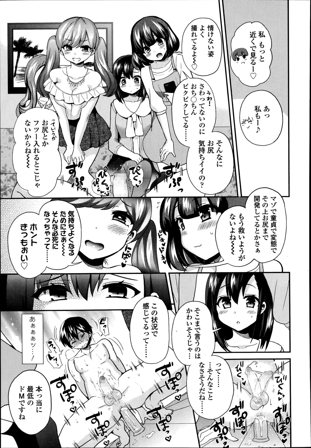 ガールズフォーム Vol.08