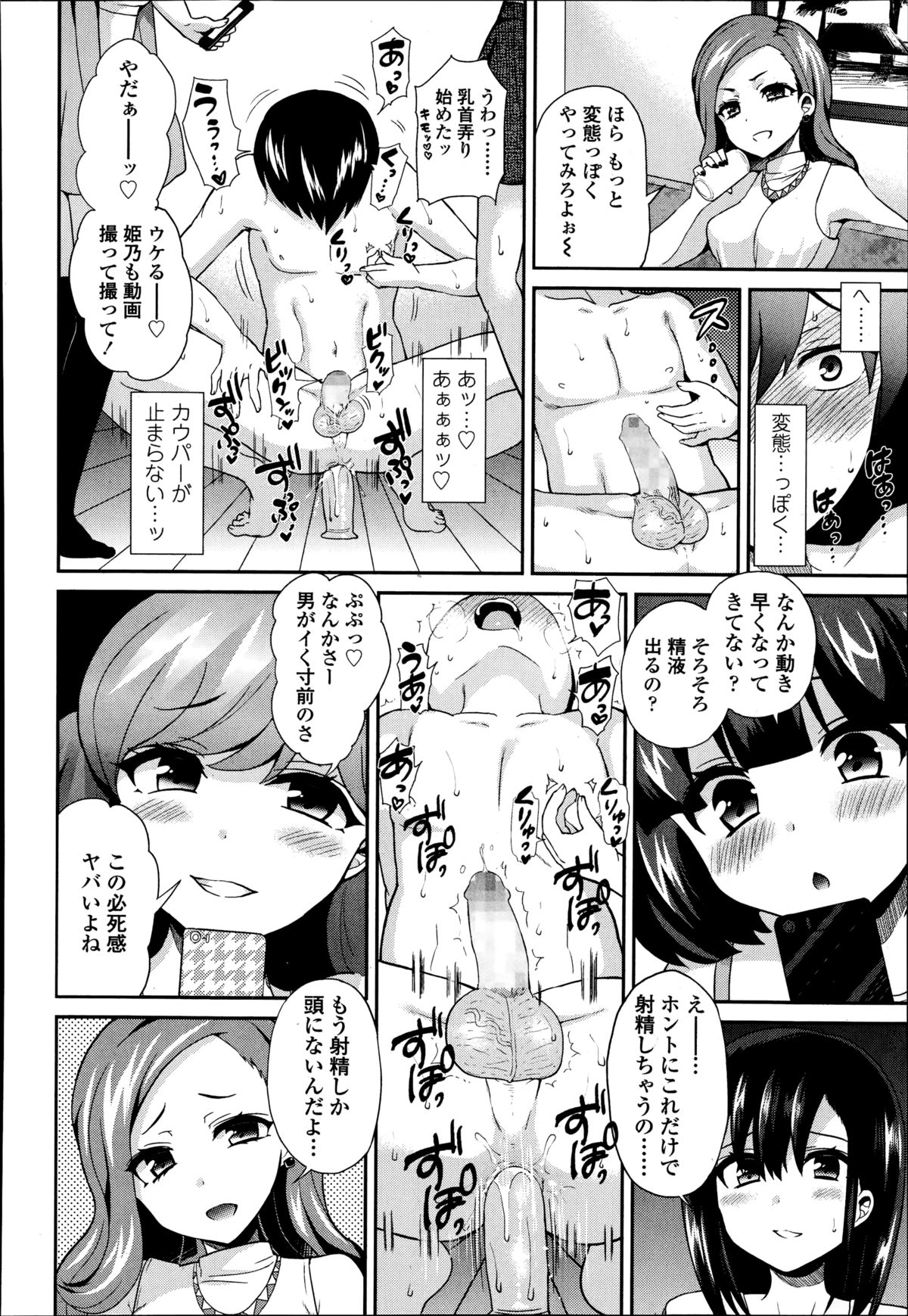 ガールズフォーム Vol.08