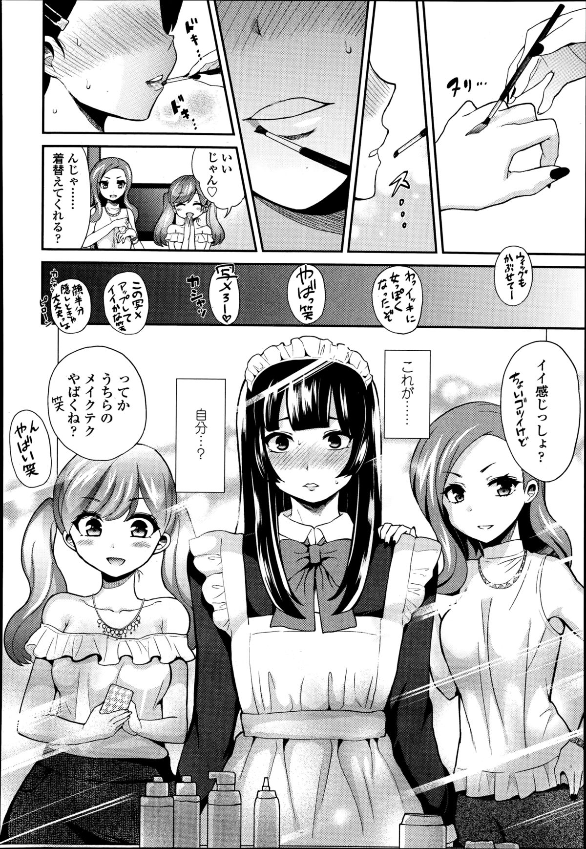 ガールズフォーム Vol.08