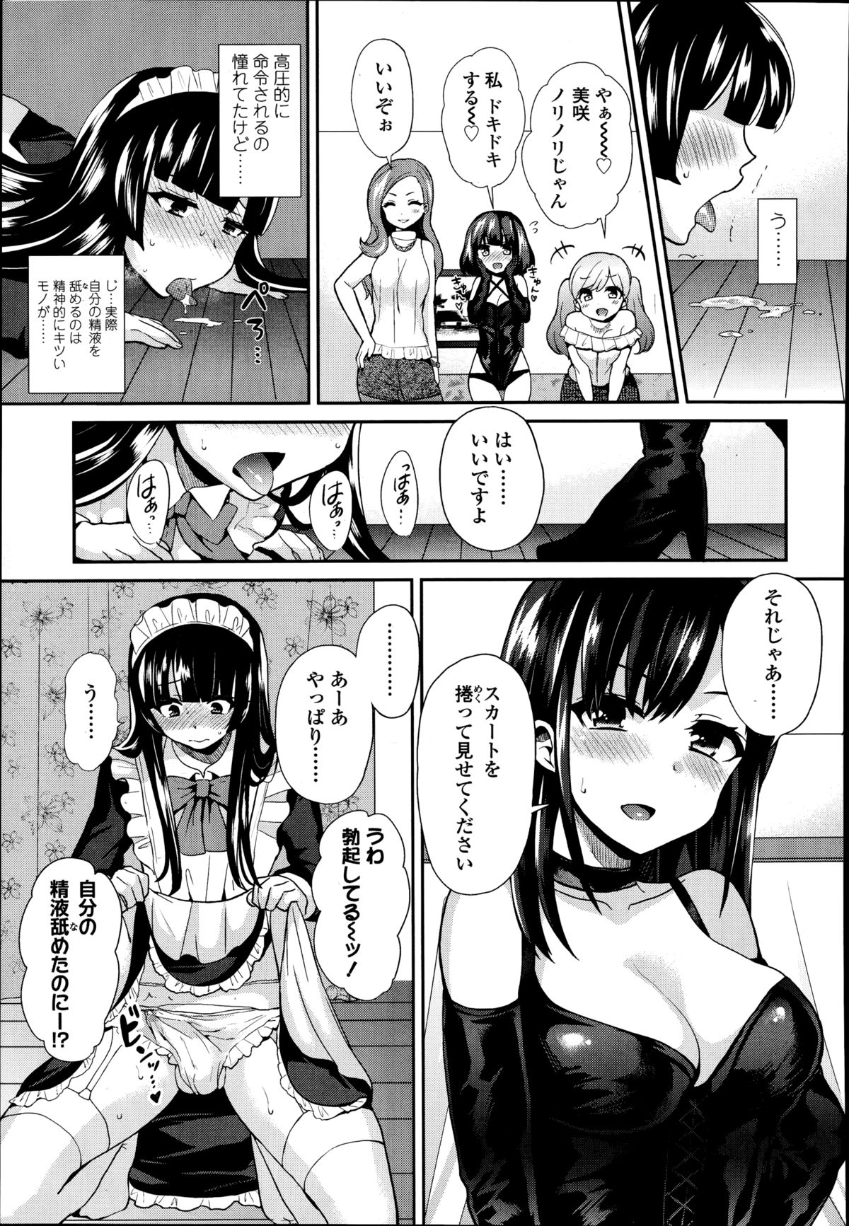 ガールズフォーム Vol.08