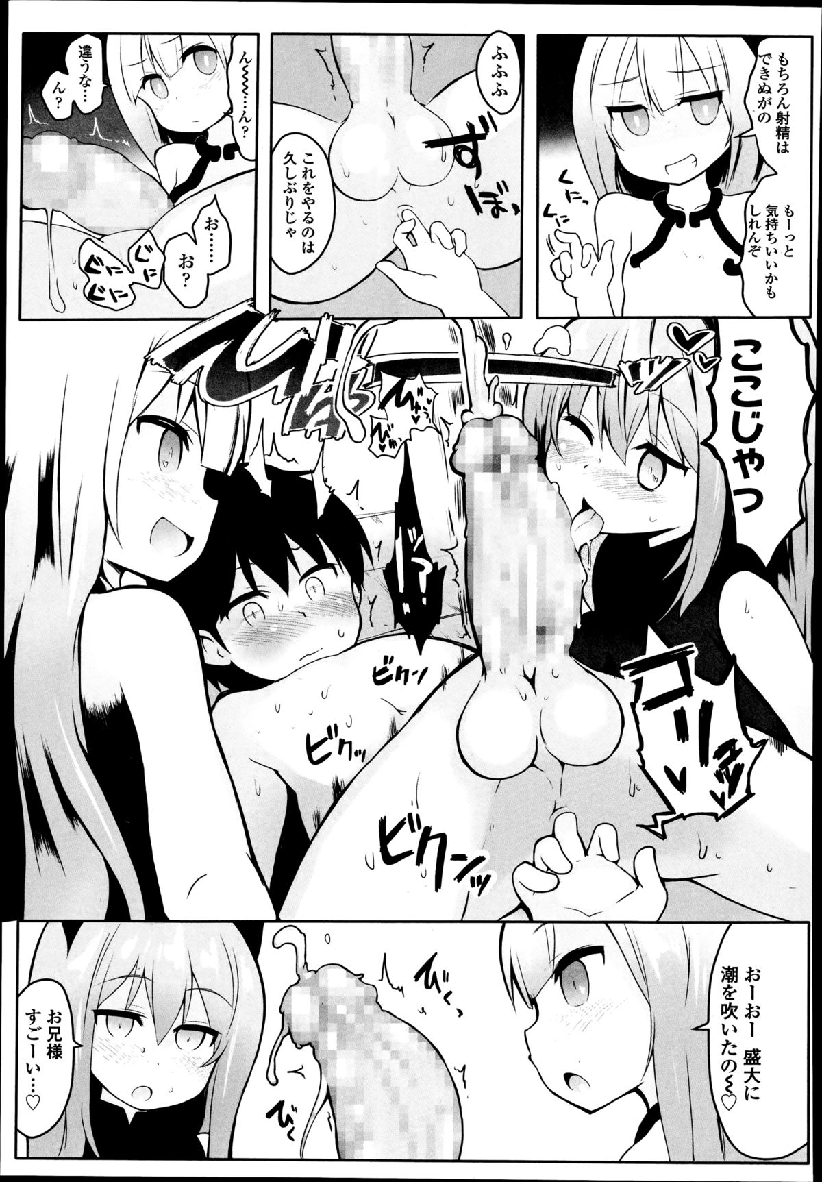 ガールズフォーム Vol.08