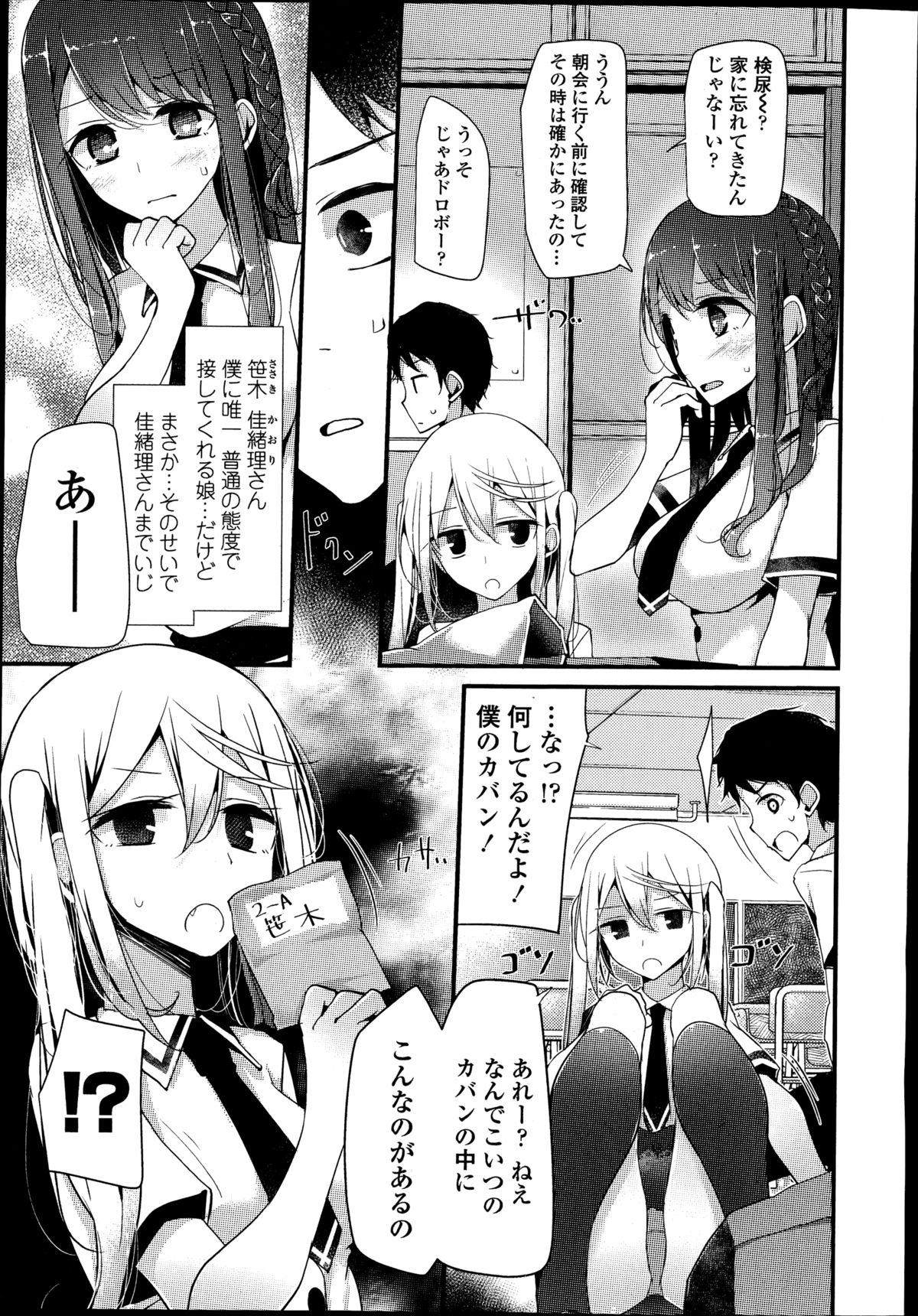 ガールズフォーム Vol.08