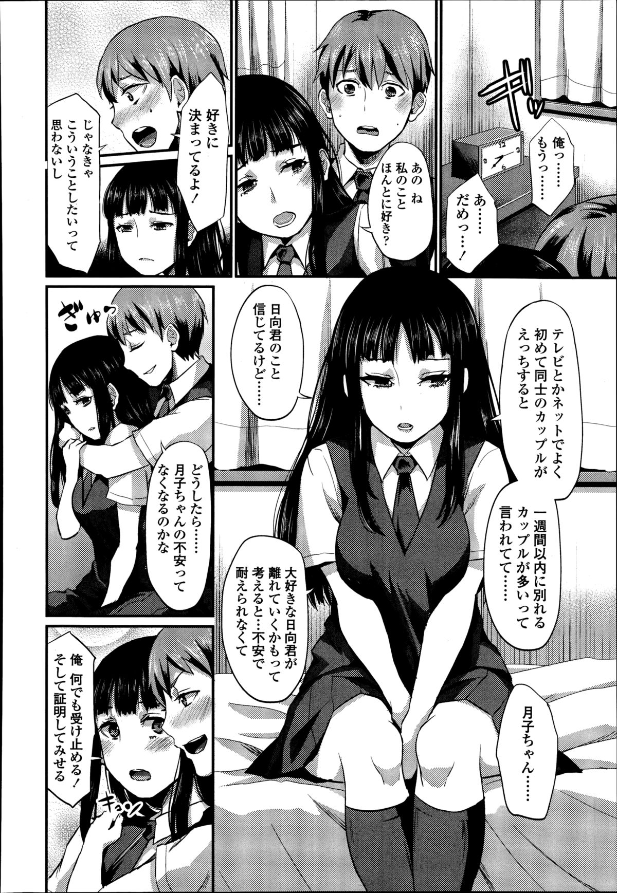 ガールズフォーム Vol.08