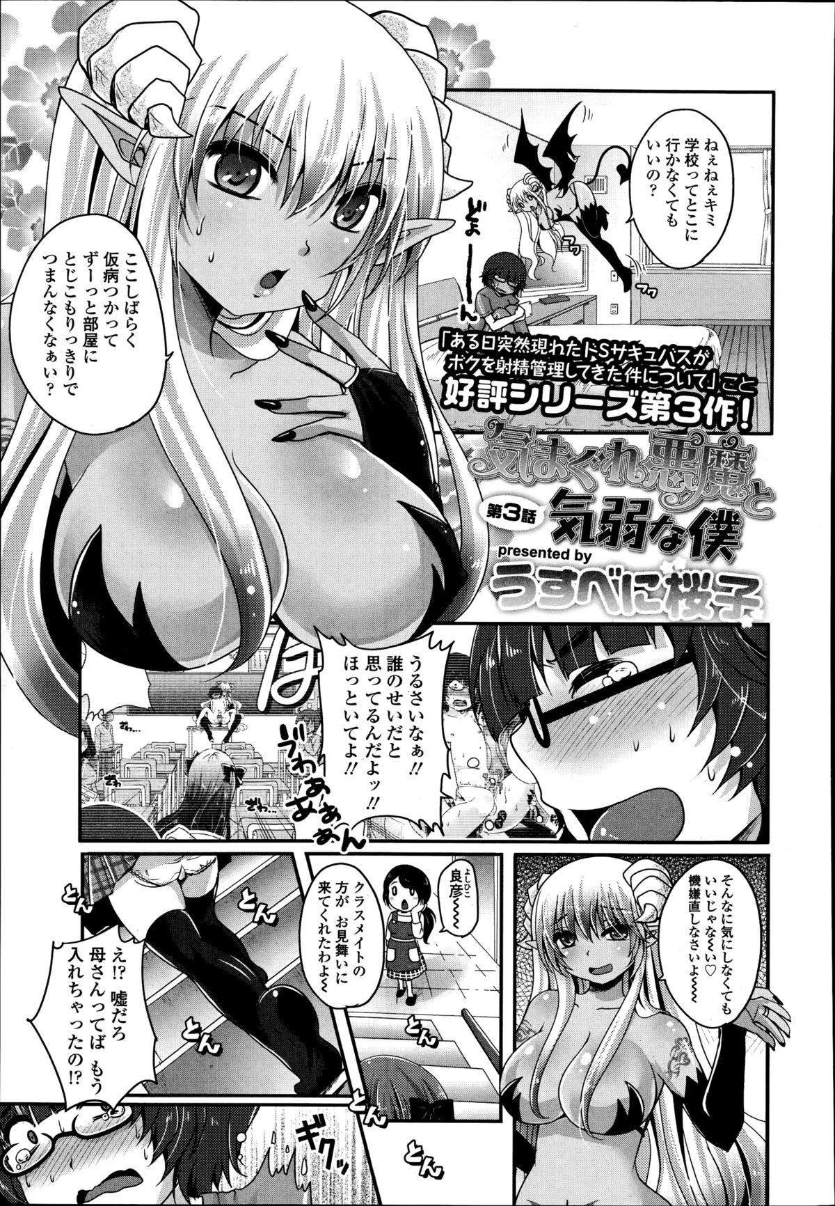 ガールズフォーム Vol.08