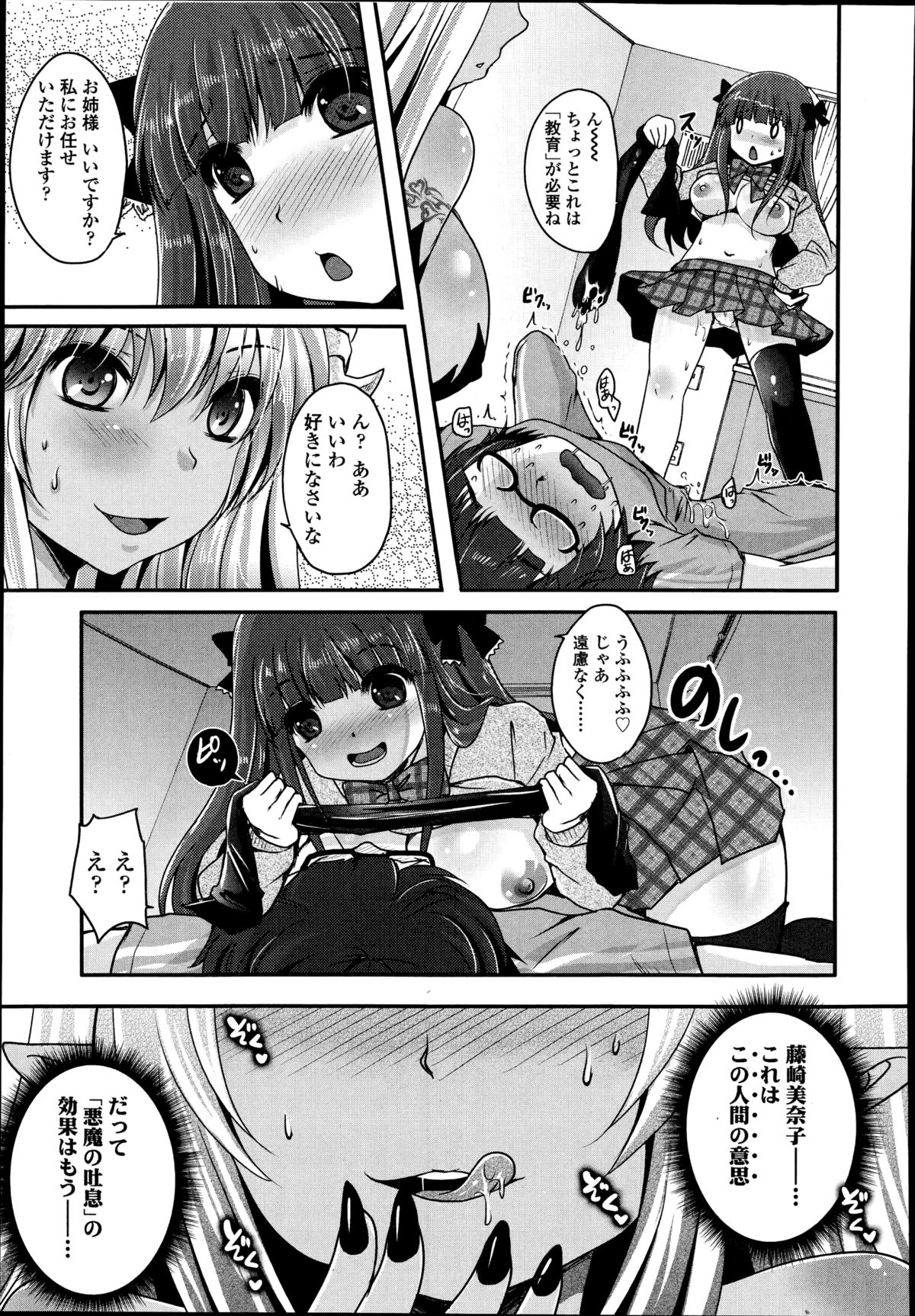 ガールズフォーム Vol.08