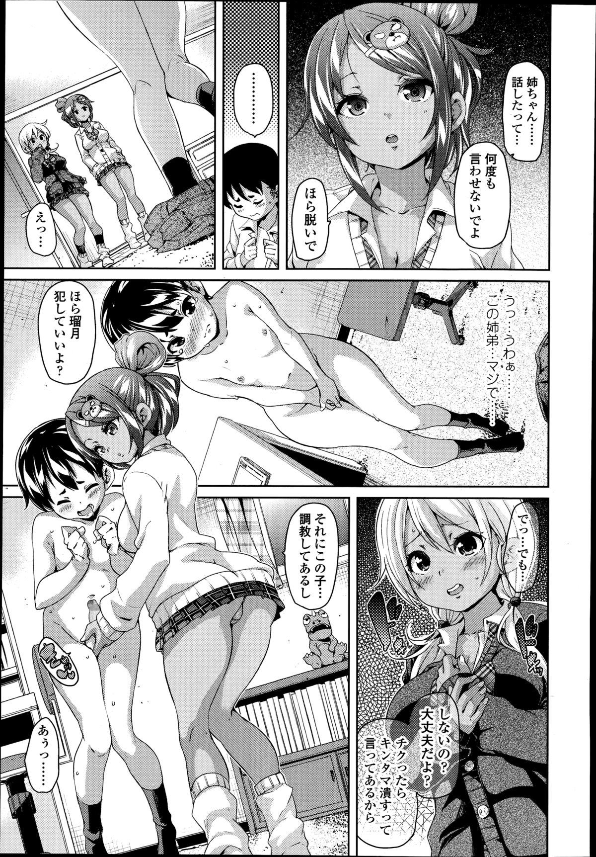 ガールズフォーム Vol.08