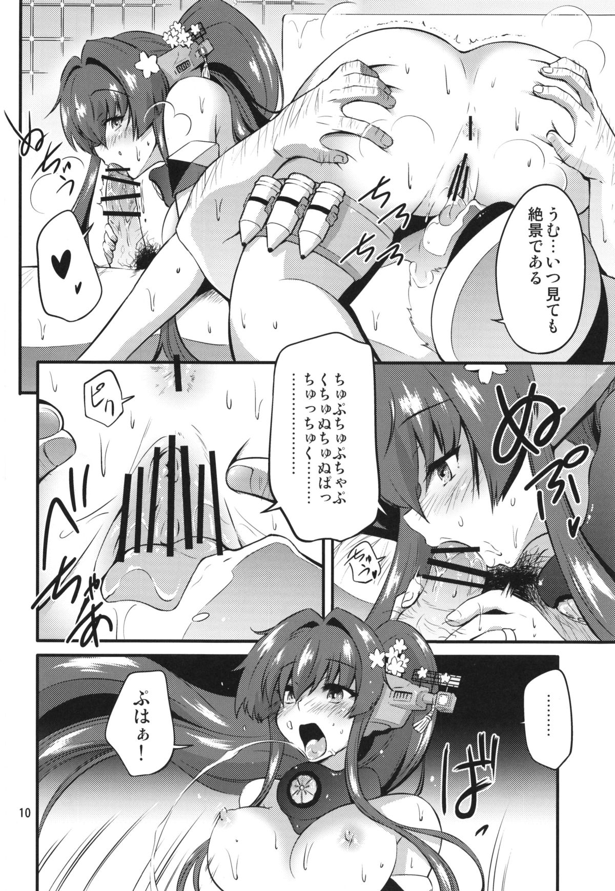 [沖縄みかん (みかんちゅ)] 大和ソープ (艦隊これくしょん -艦これ-)