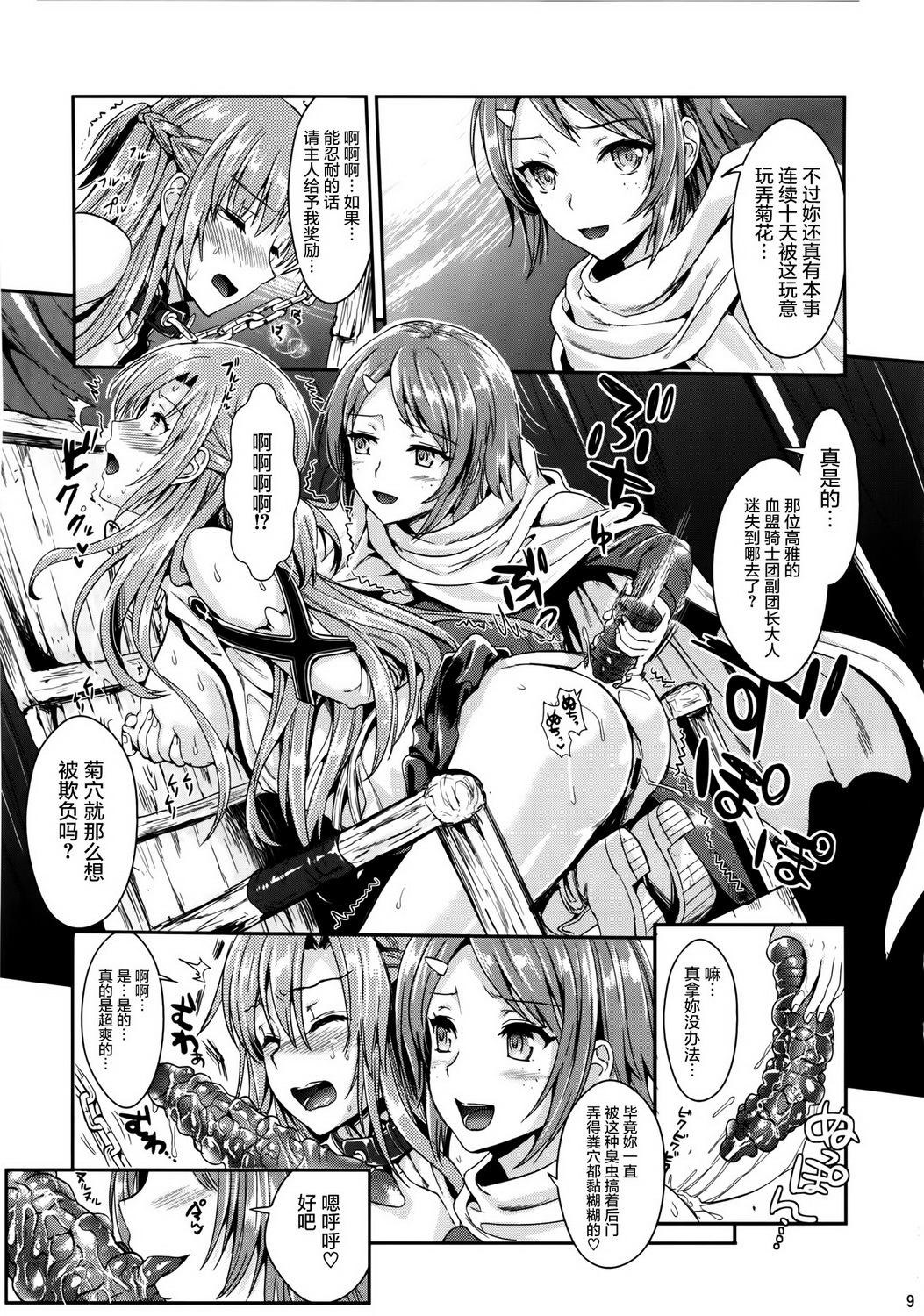 [ユリルラリカ (小島紗、Lazu)] 狩娘性交2 番外編 (ソードアート・オンライン) [中国翻訳]