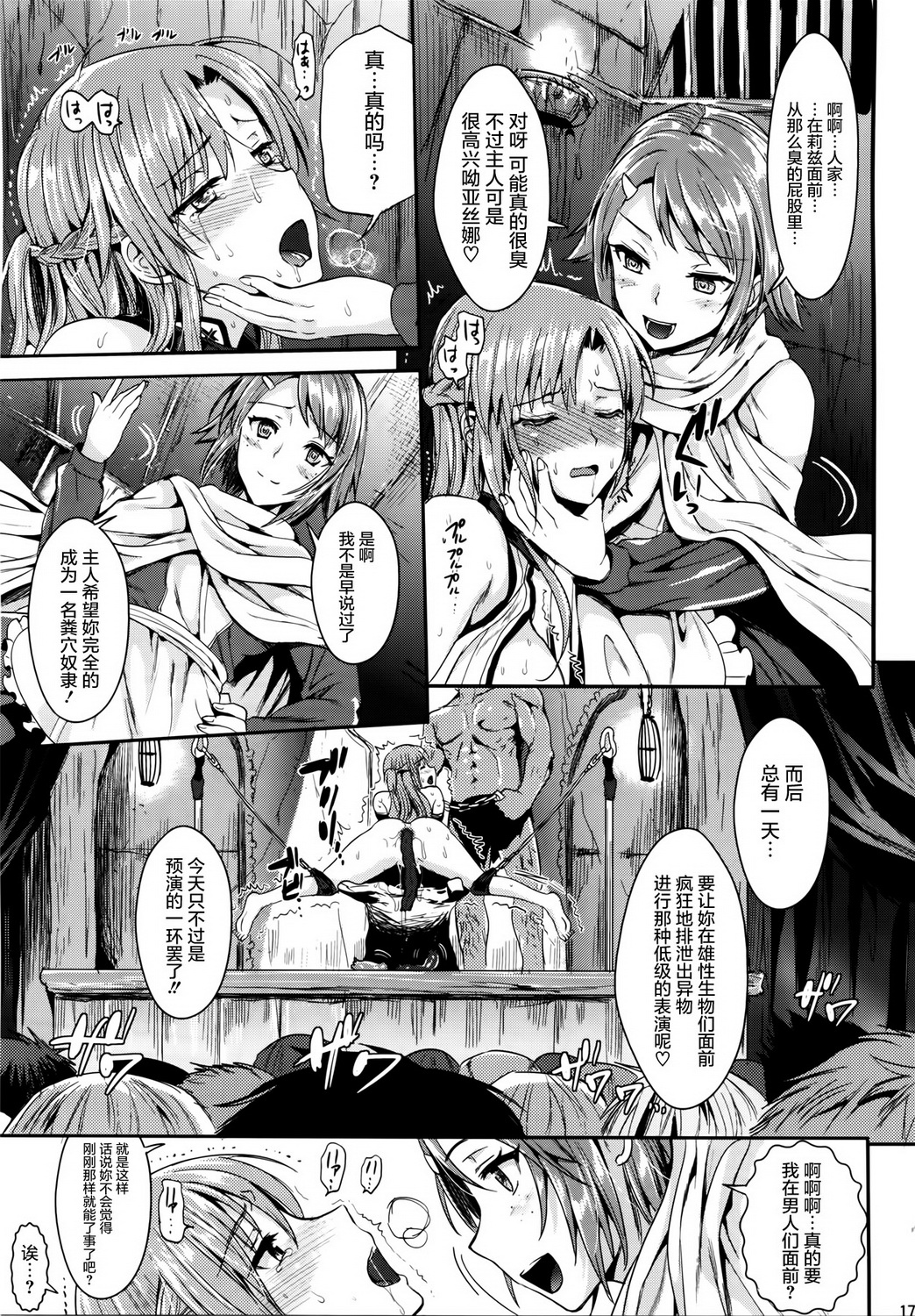 [ユリルラリカ (小島紗、Lazu)] 狩娘性交2 番外編 (ソードアート・オンライン) [中国翻訳]