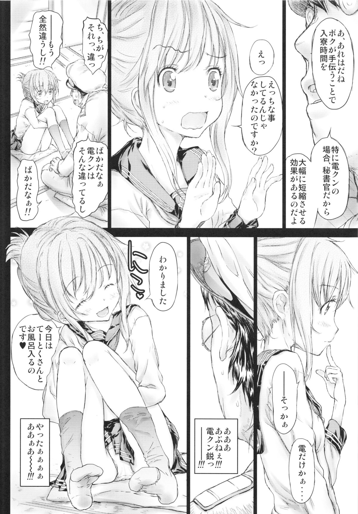 (C85) [カウンタック (古事記王子)] やっぱり駆逐艦は最高だぜ (艦隊これくしょん-艦これ-)