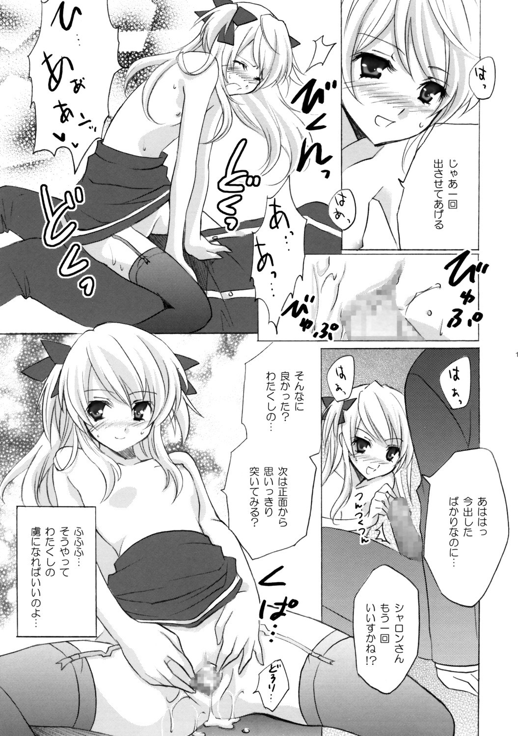 (サンクリ33) [福のれん (ユキヲ)] 恋のピタゴラス (クイズマジックアカデミー)