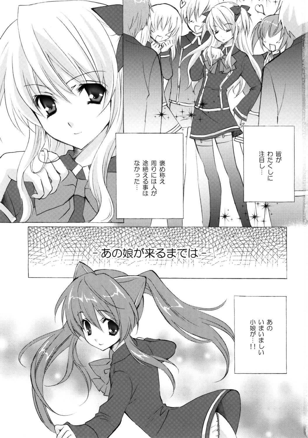 (サンクリ33) [福のれん (ユキヲ)] 恋のピタゴラス (クイズマジックアカデミー)