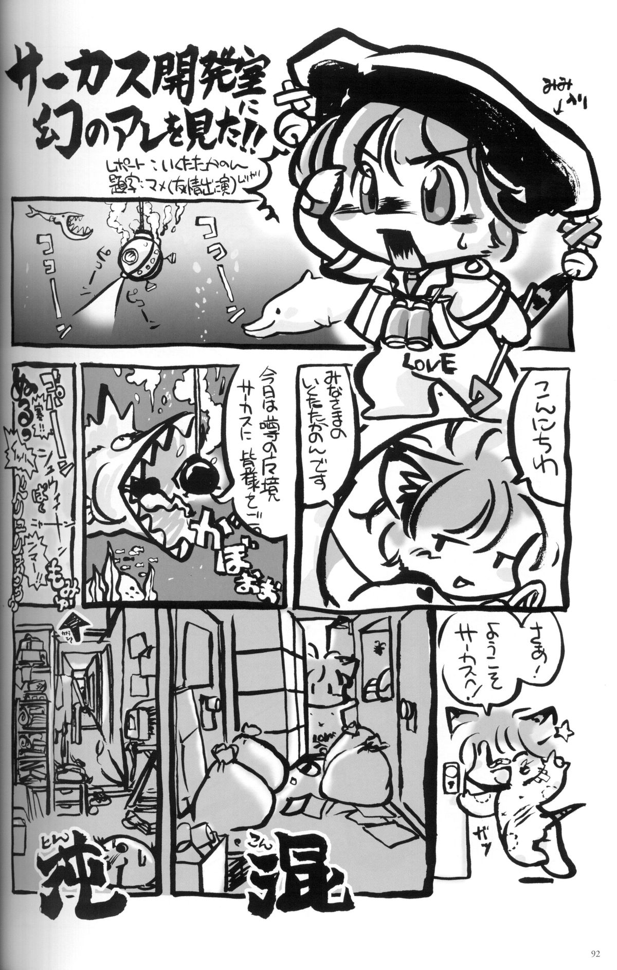 水夏 ～SUIKA～ 公式ビジュアルファンブック