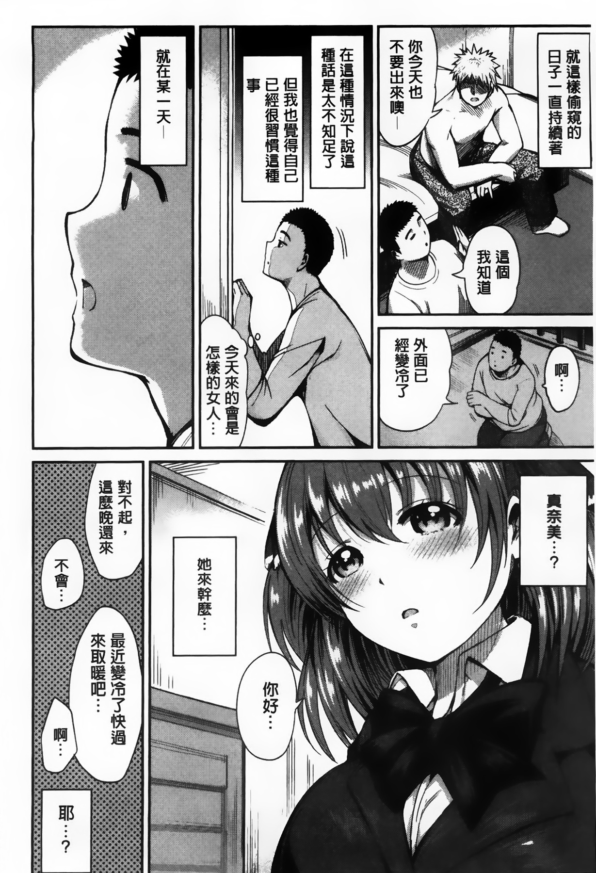 [いちまつ] ちちまつり [中国翻訳]