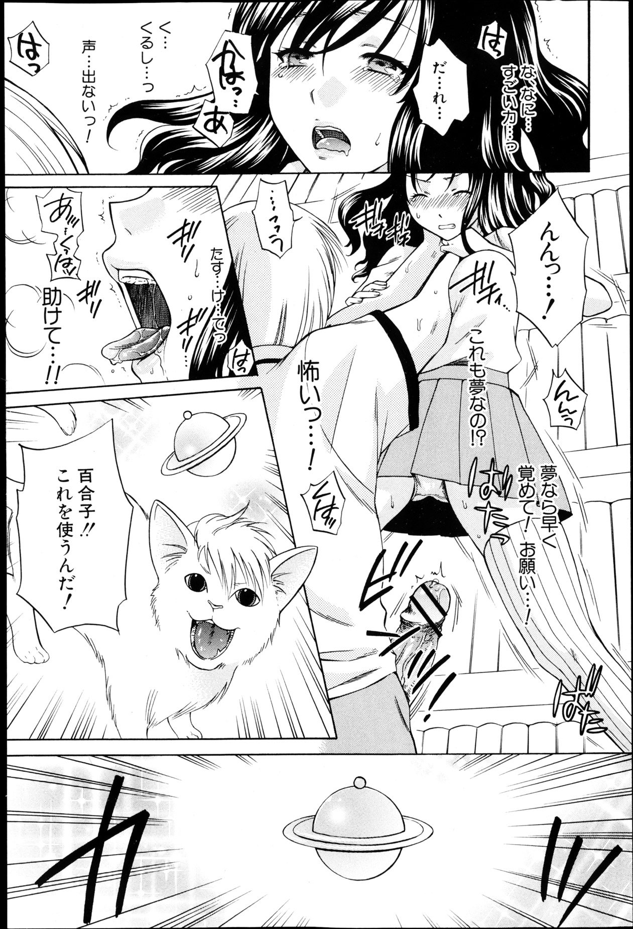 [ハルサワ] 夜が明けない。