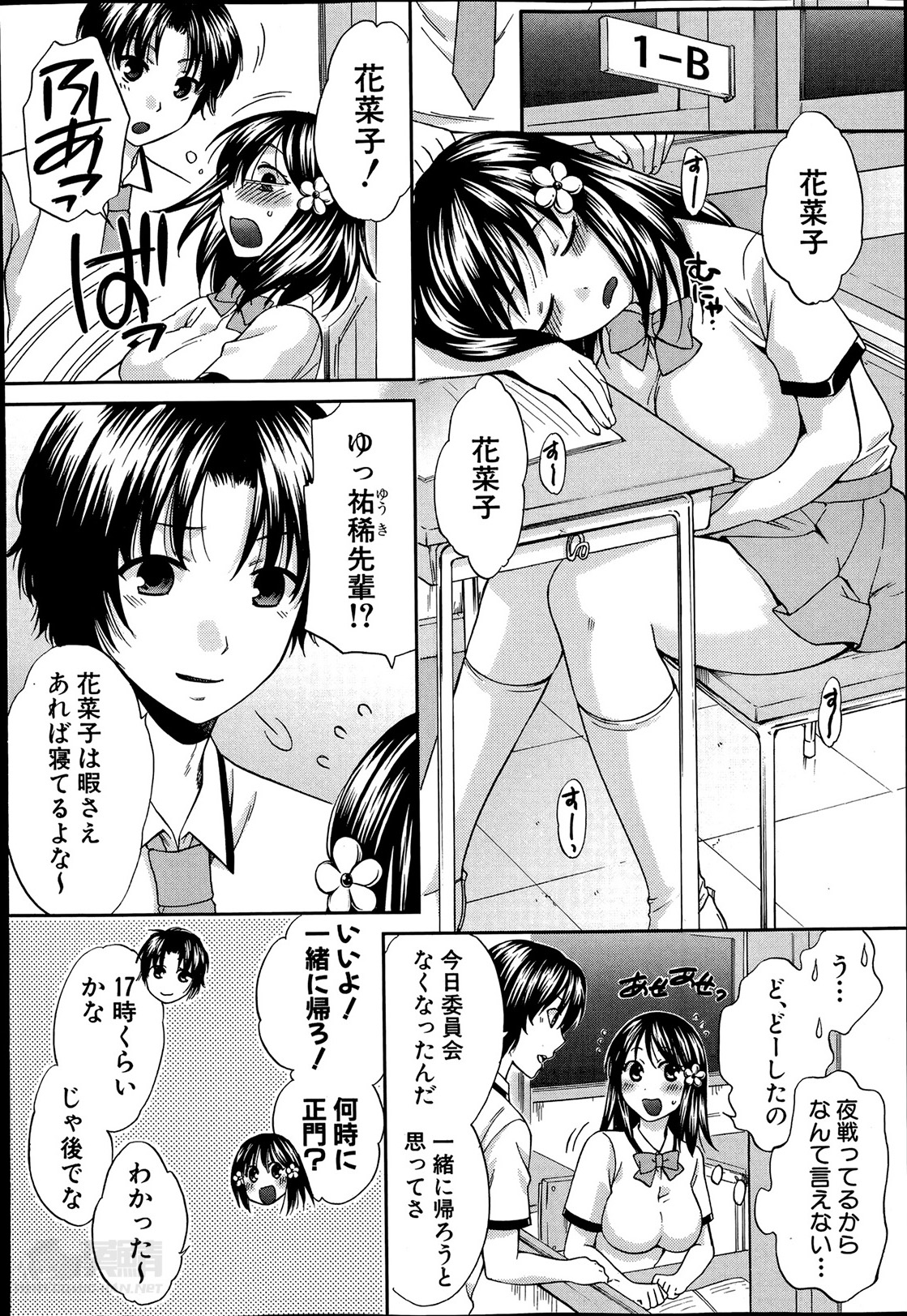 [ハルサワ] 夜が明けない。