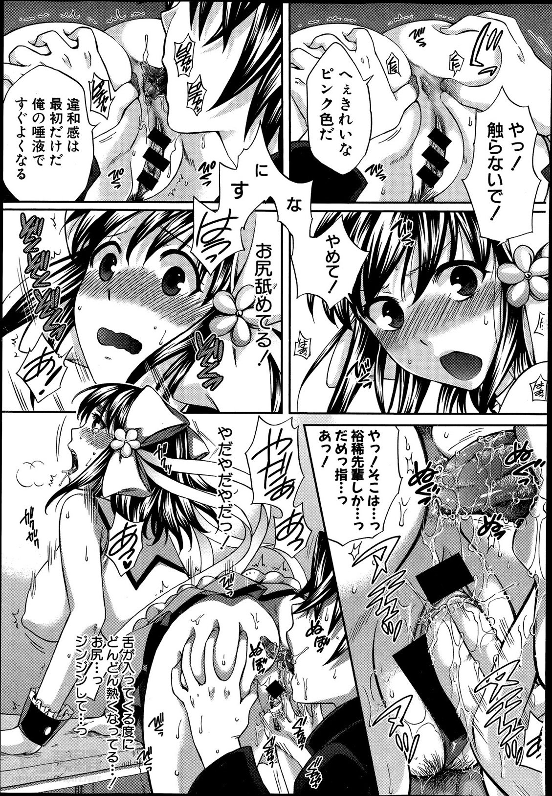 [ハルサワ] 夜が明けない。