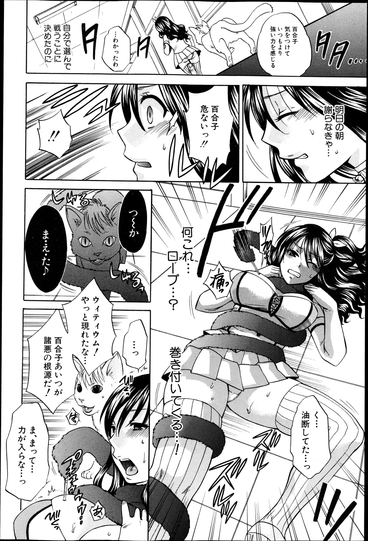 [ハルサワ] 夜が明けない。