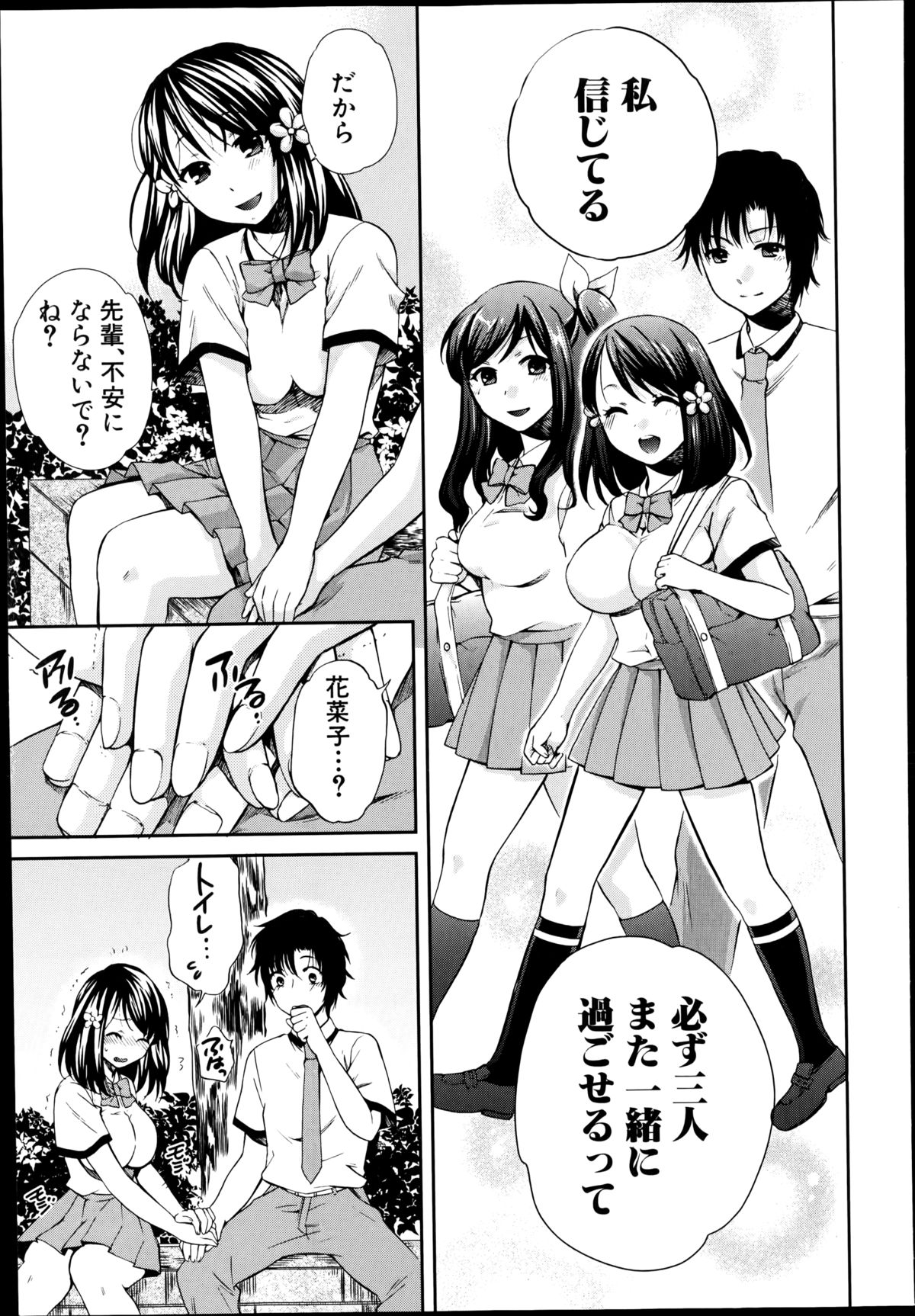 [ハルサワ] 夜が明けない。