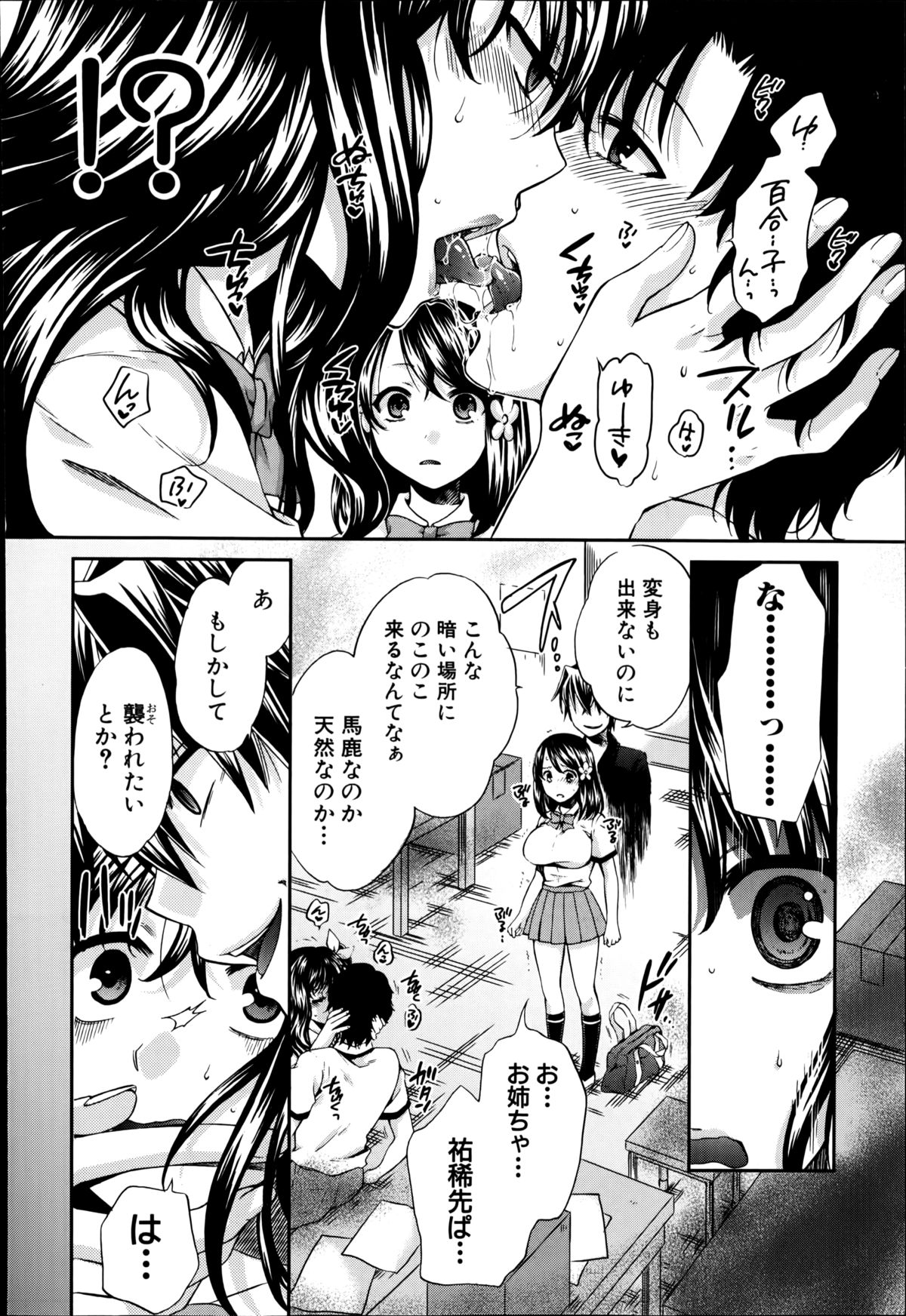 [ハルサワ] 夜が明けない。