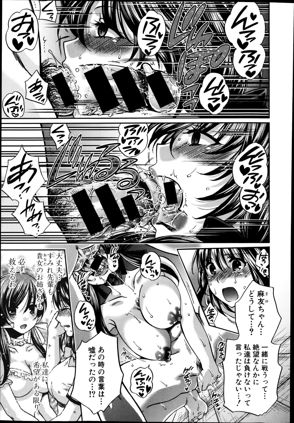[ハルサワ] 夜が明けない。