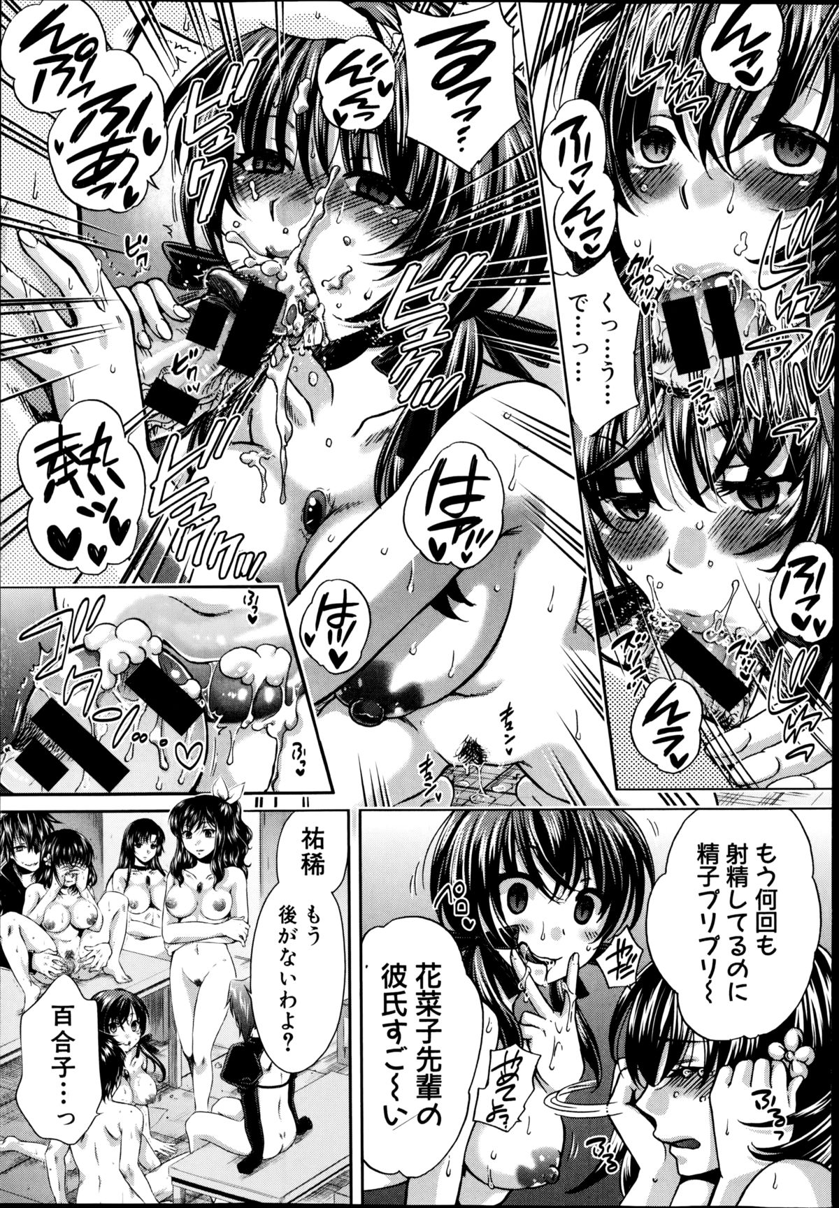 [ハルサワ] 夜が明けない。