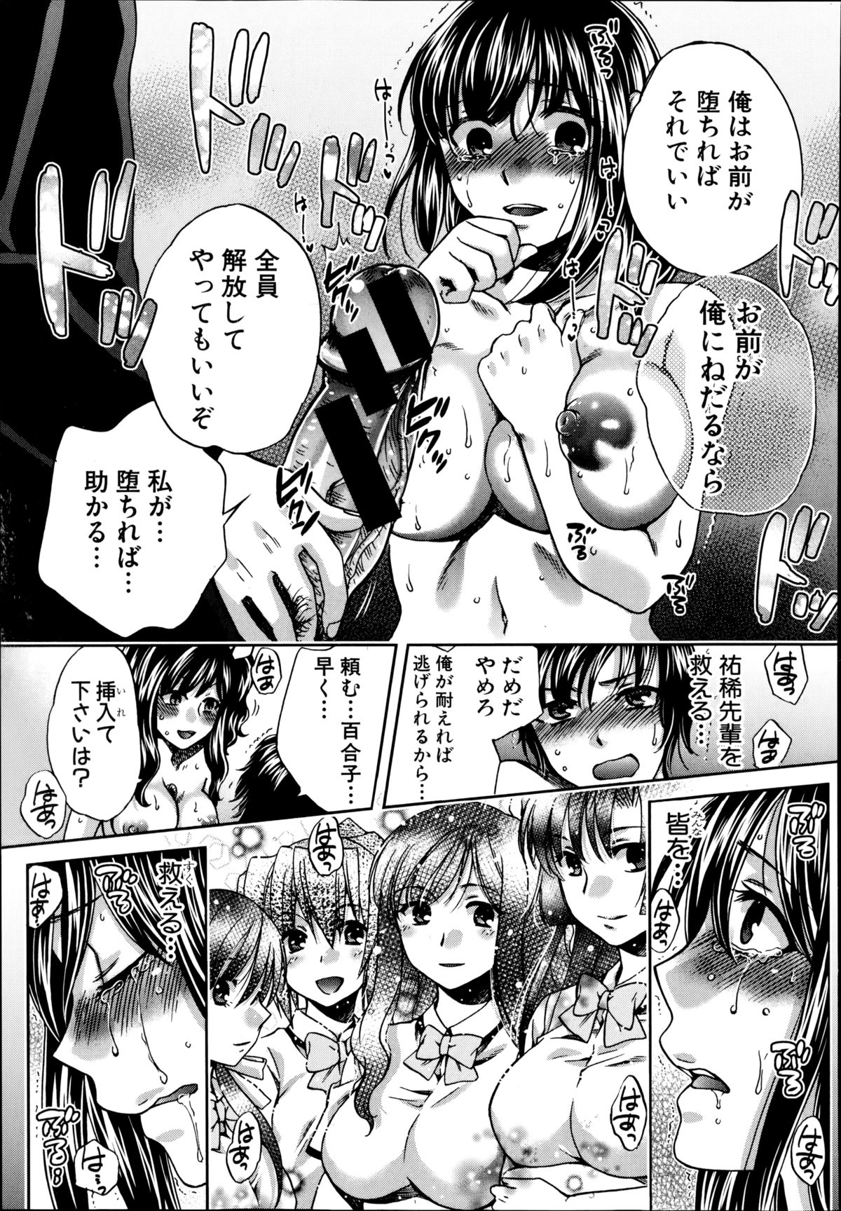 [ハルサワ] 夜が明けない。