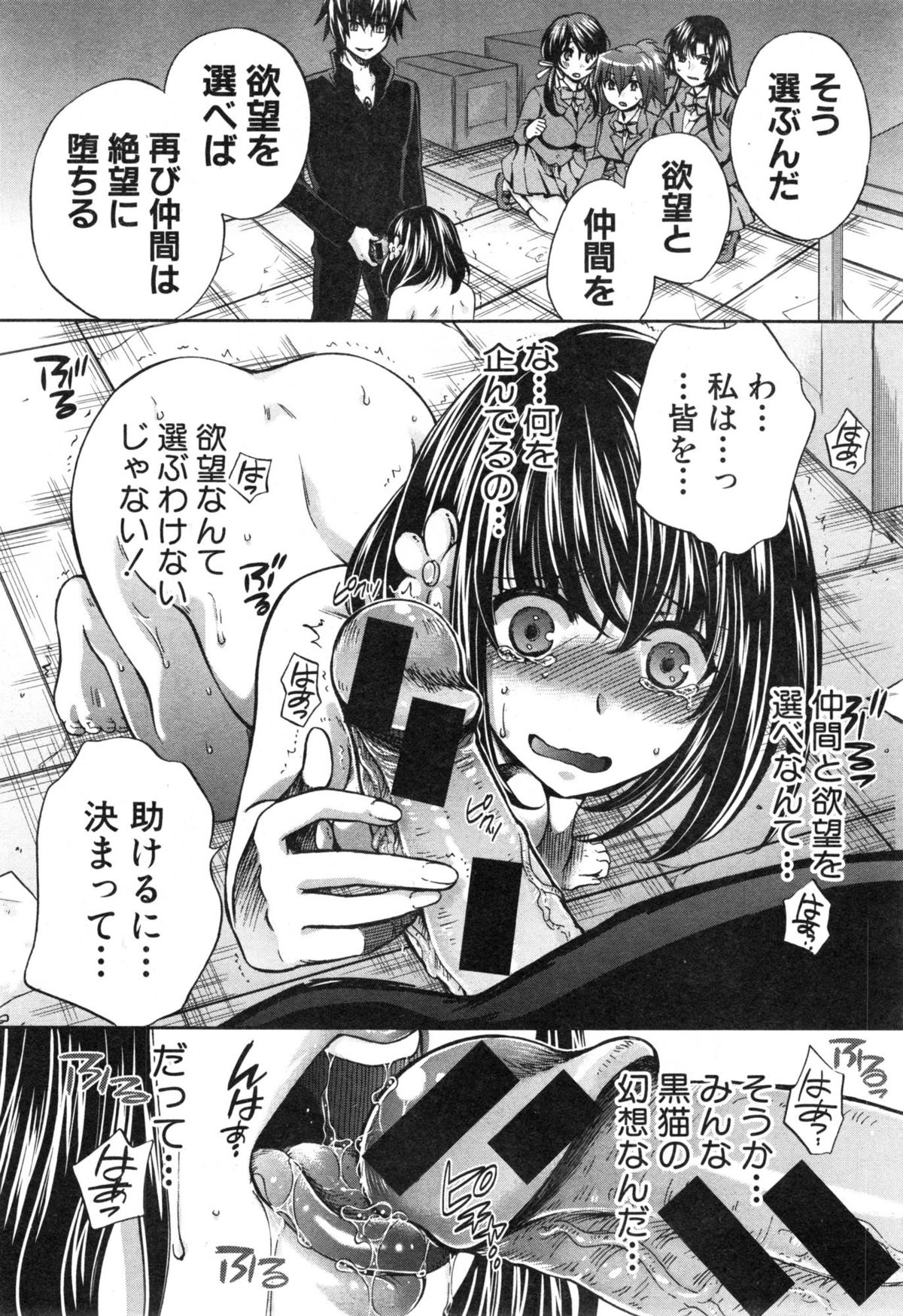[ハルサワ] 夜が明けない。