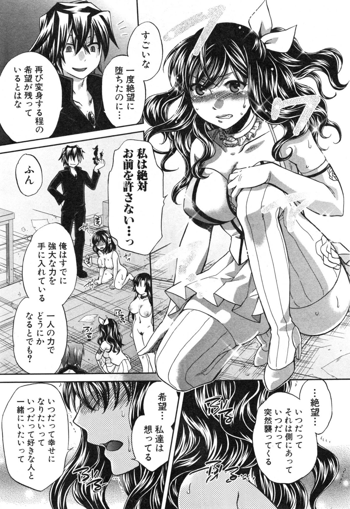 [ハルサワ] 夜が明けない。