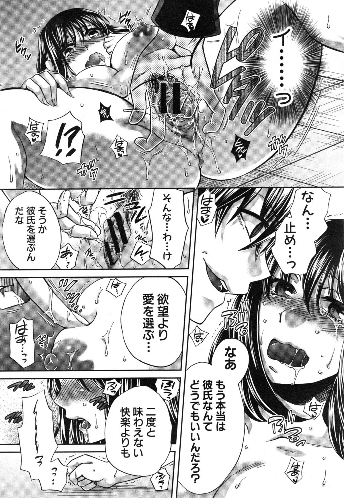 [ハルサワ] 夜が明けない。