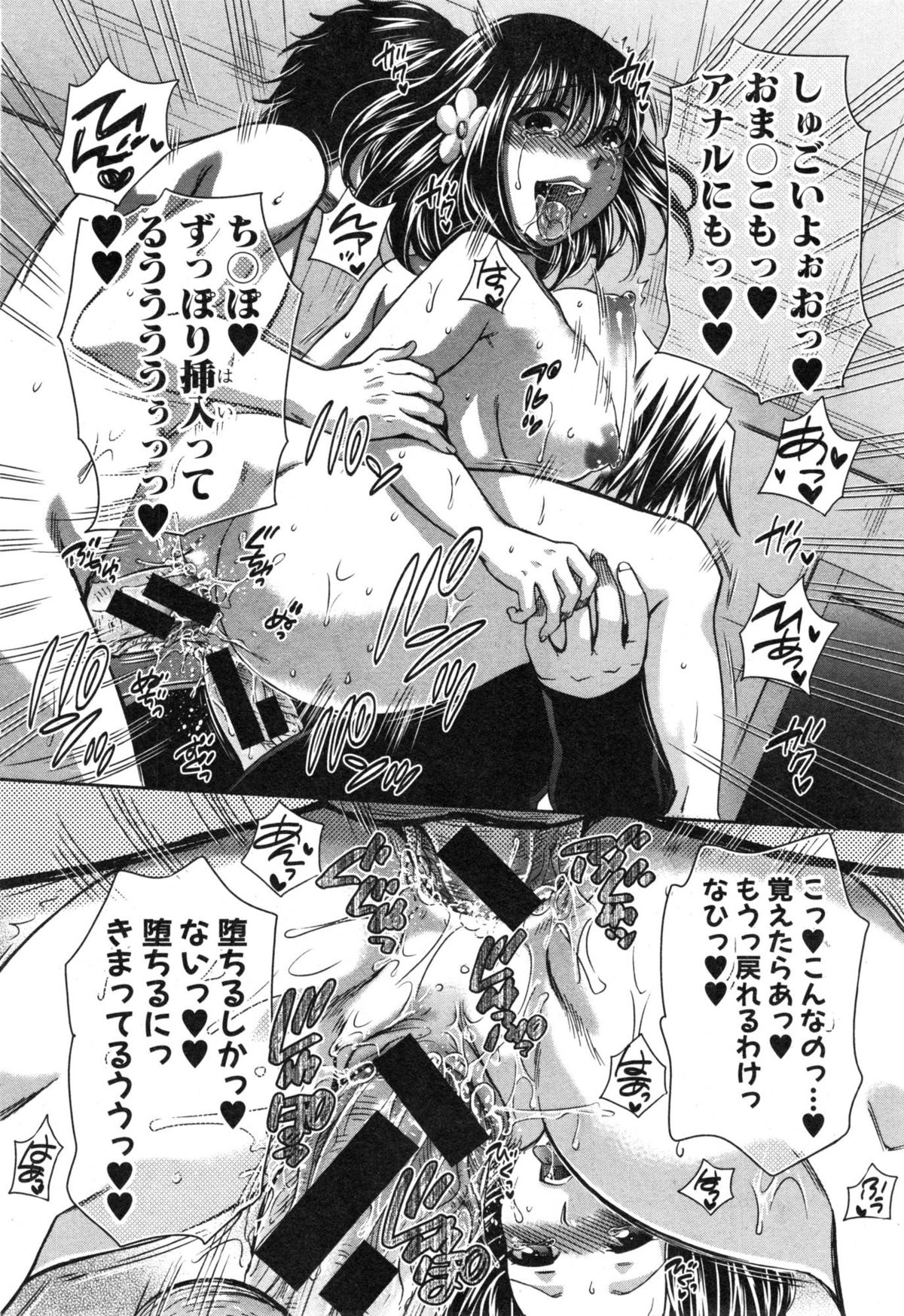 [ハルサワ] 夜が明けない。