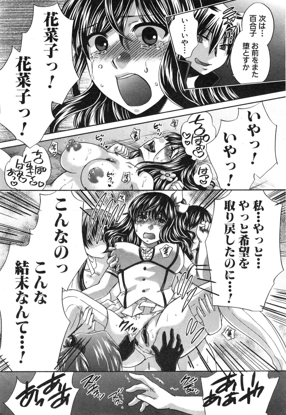 [ハルサワ] 夜が明けない。