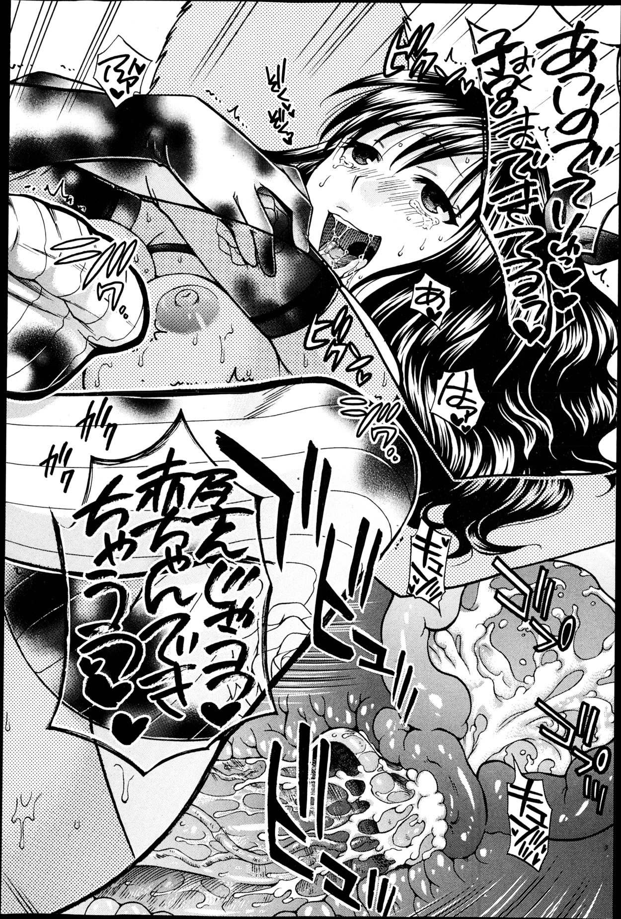 [ハルサワ] 夜が明けない。