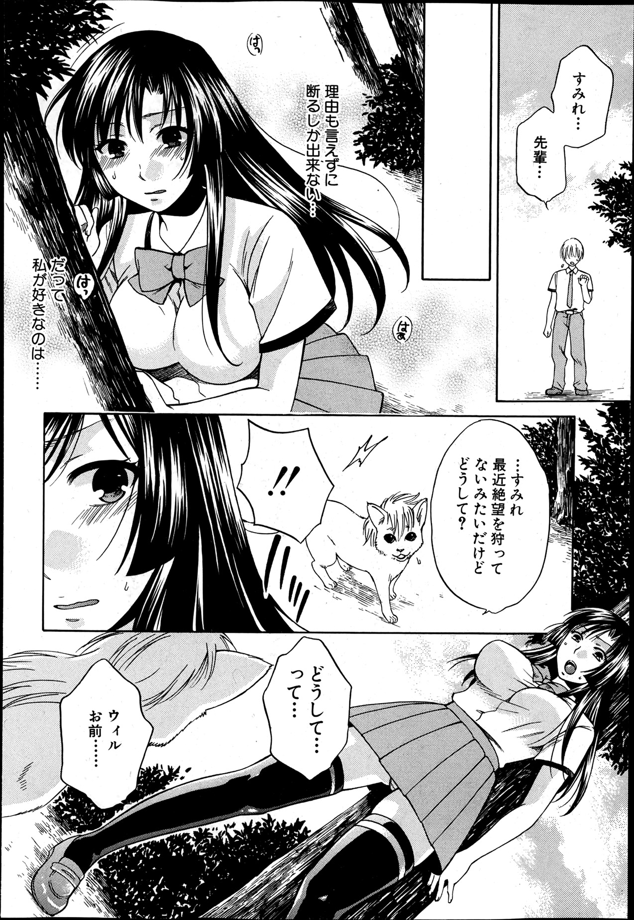 [ハルサワ] 夜が明けない。