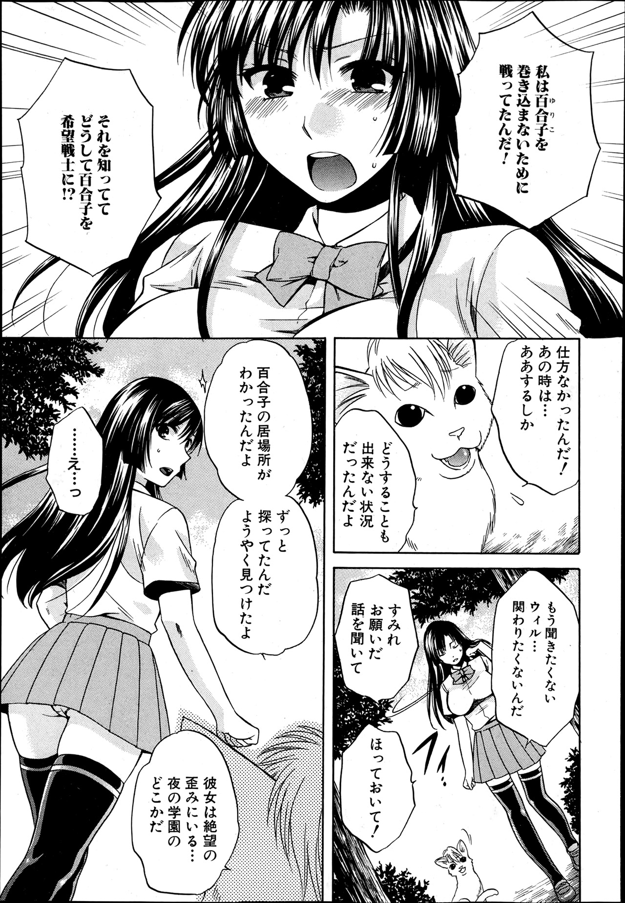 [ハルサワ] 夜が明けない。
