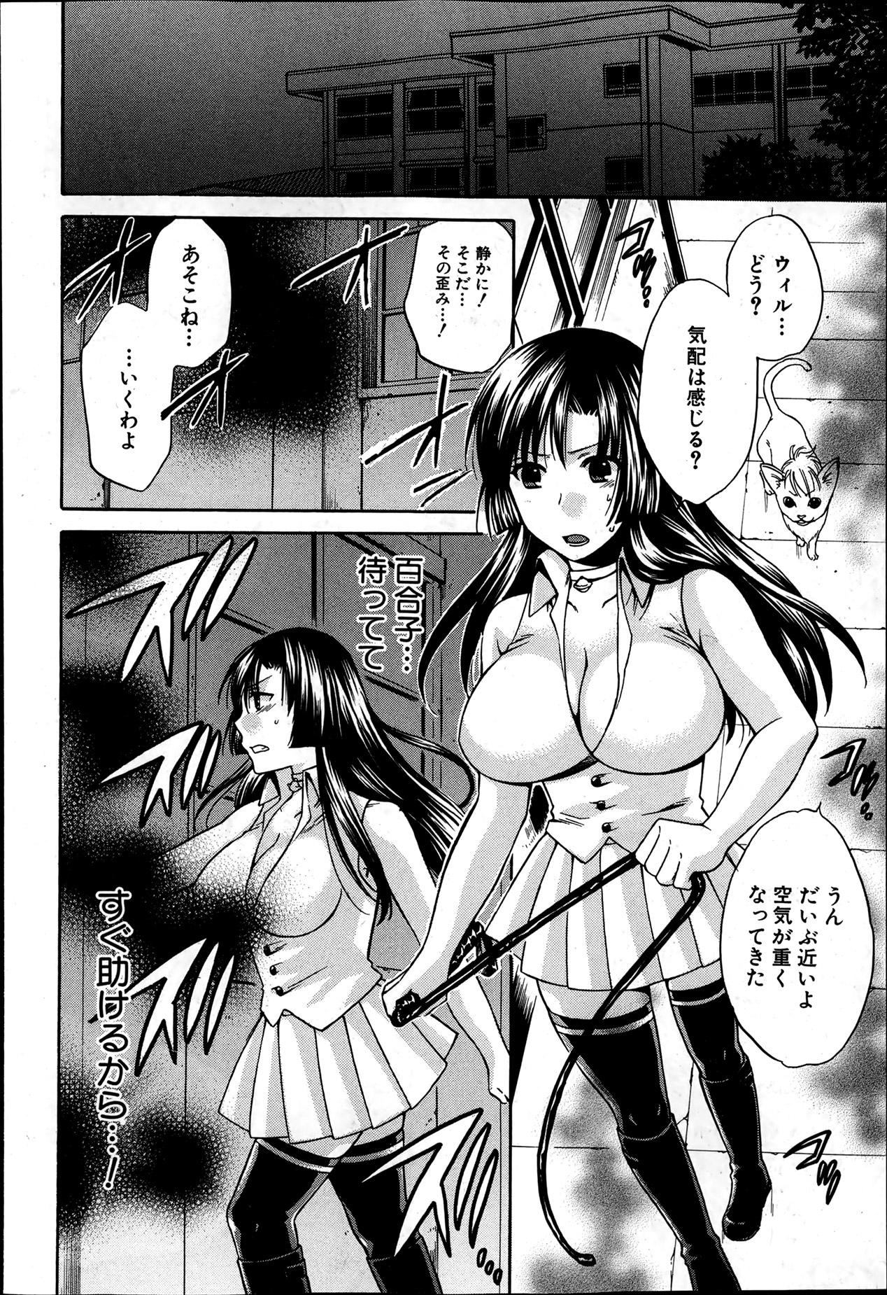 [ハルサワ] 夜が明けない。