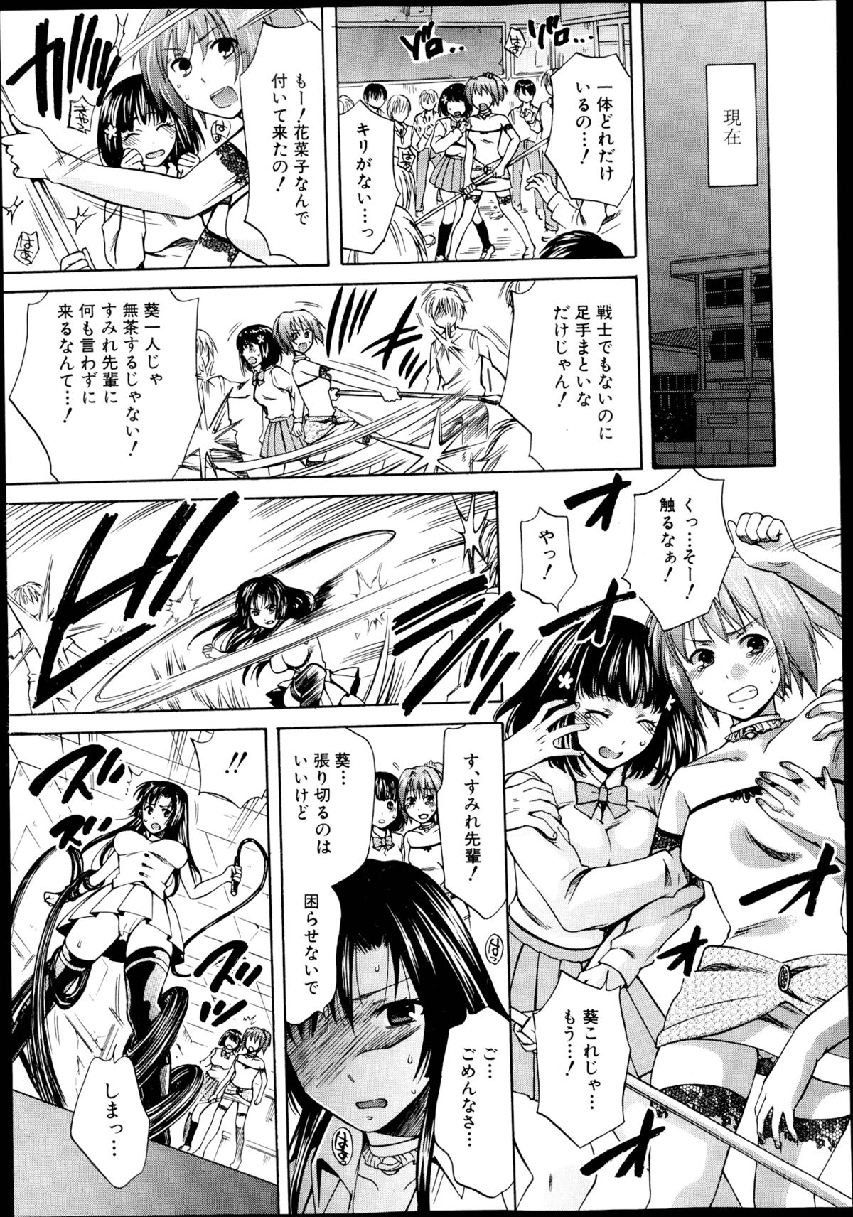 [ハルサワ] 夜が明けない。